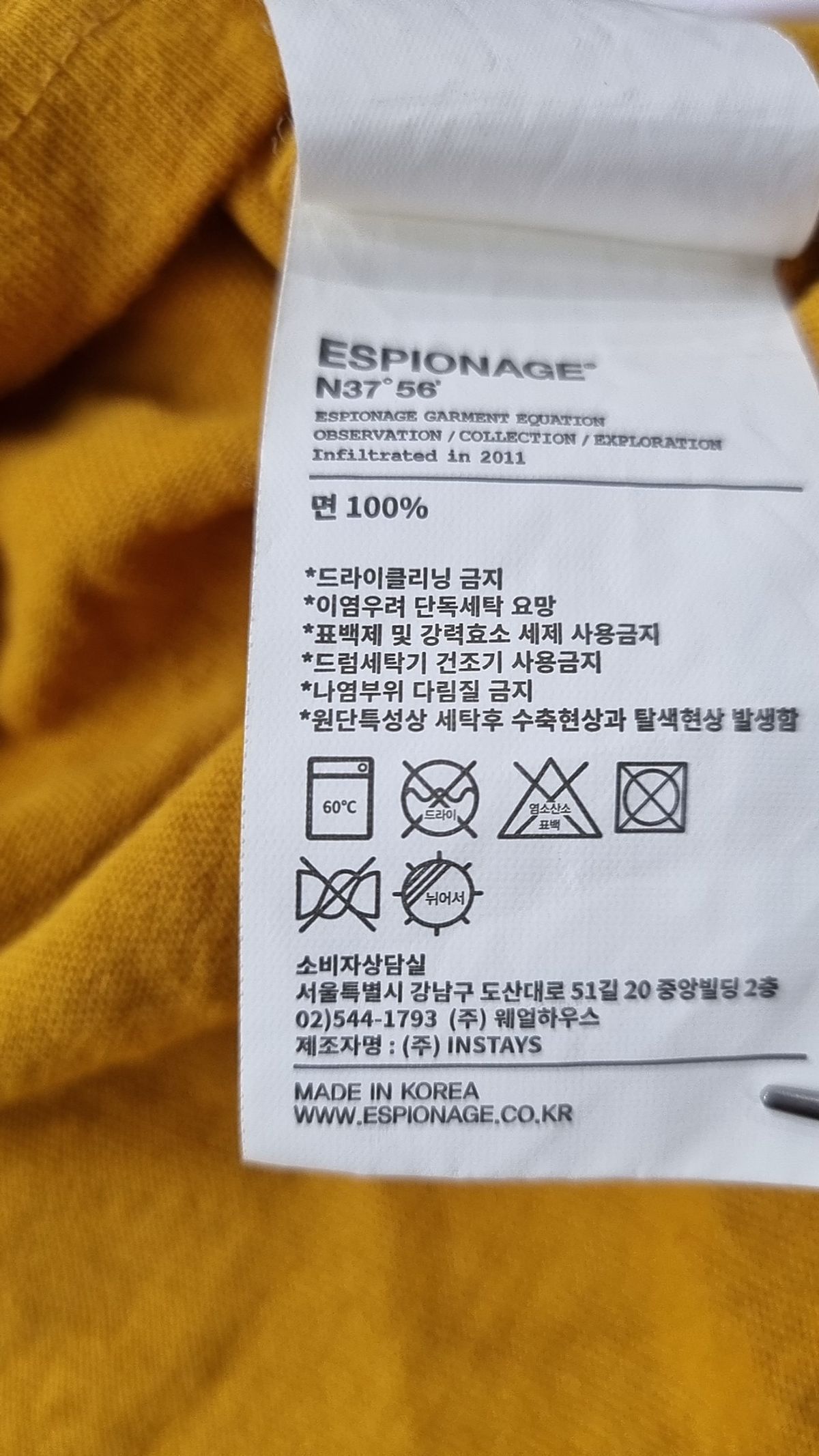 에스피오나지(ESPIONAGE) 반소매 티셔츠 XL