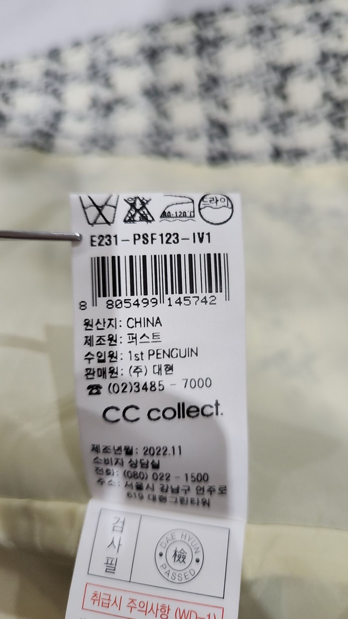 씨씨콜렉트(CC collect) 슈트/블레이저 재킷 55
