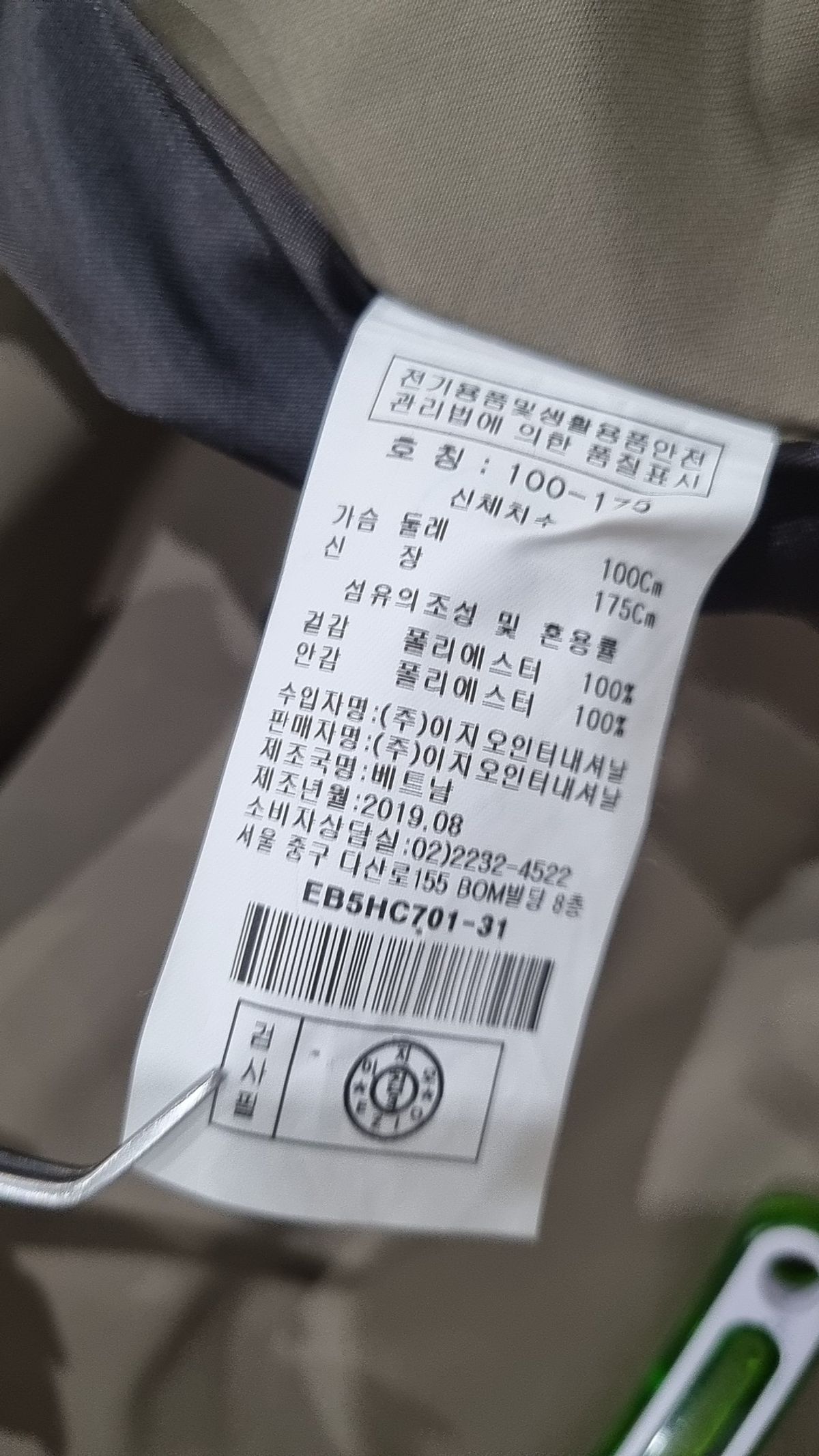 이지오옴므(EZIO HOMME) 봄 가을 코트 100