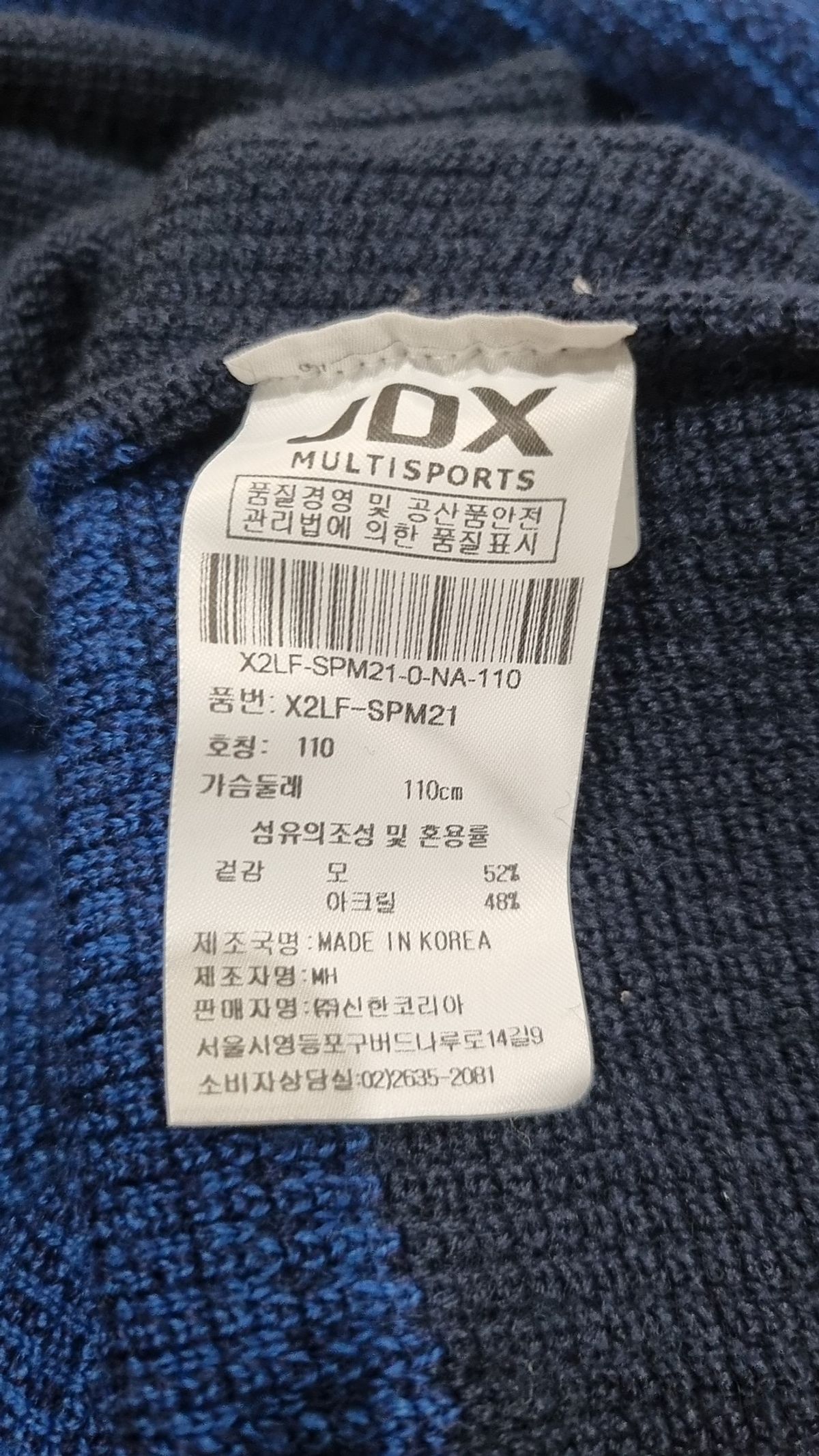 제이디엑스(JDX) 니트/스웨터 110