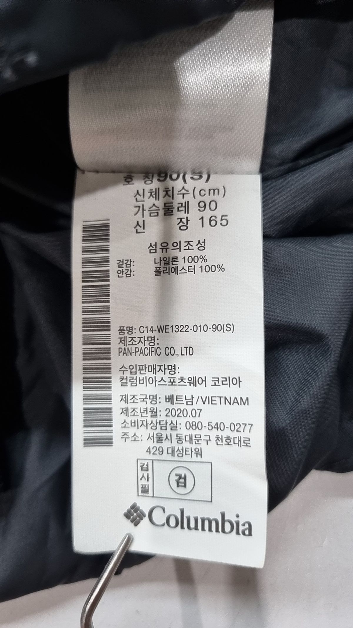 컬럼비아(COLUMBIA) 나일론/코치 재킷 S