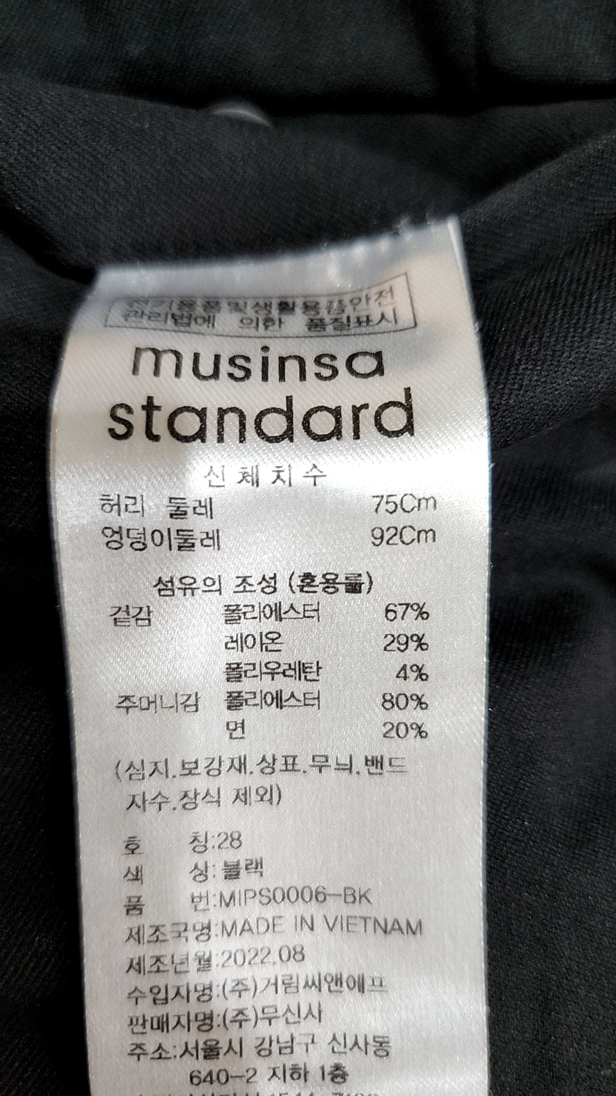무신사 스탠다드(MUSINSA STANDARD) 슈트 팬츠/슬랙스 28