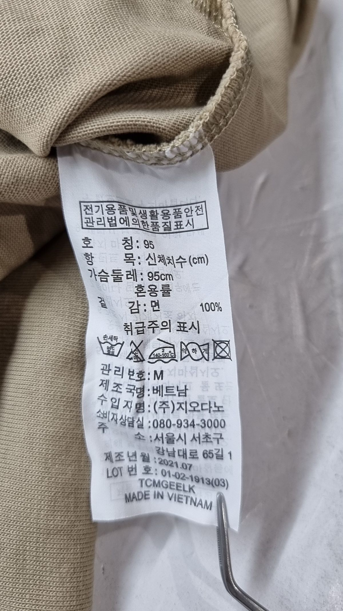 지오다노(GIORDANO) 긴소매 티셔츠 M