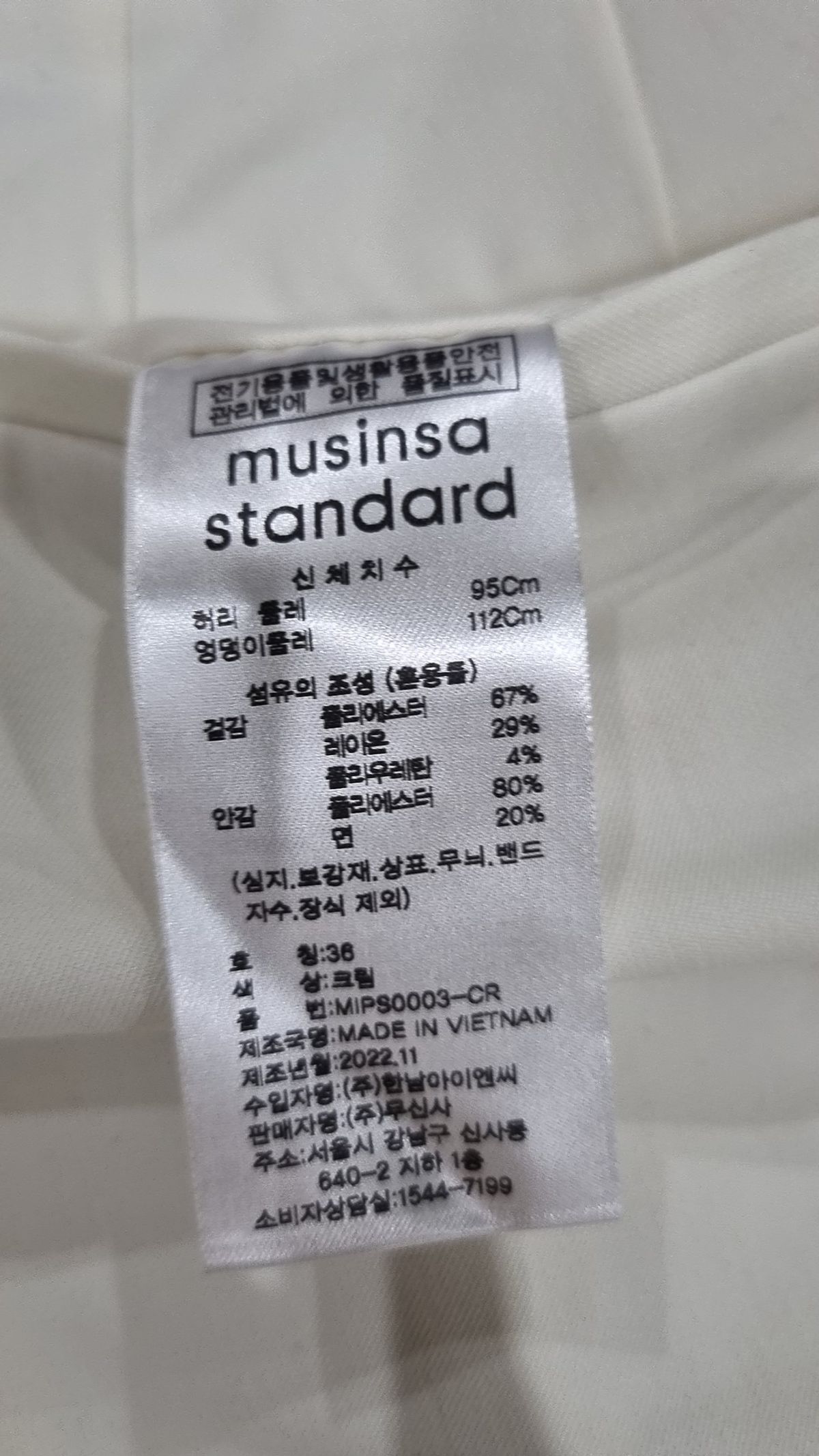 무신사 스탠다드(MUSINSA STANDARD) 슈트 팬츠/슬랙스 36