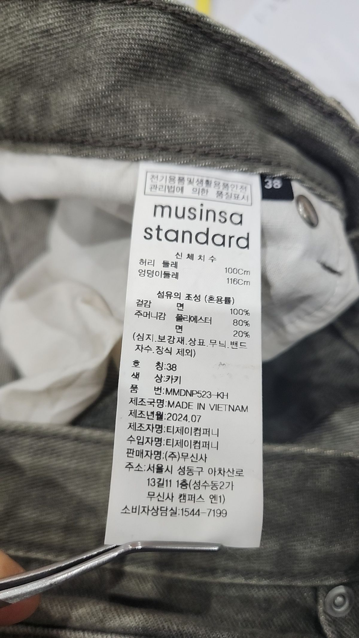 무신사 스탠다드(MUSINSA STANDARD) 청/데님 팬츠 38