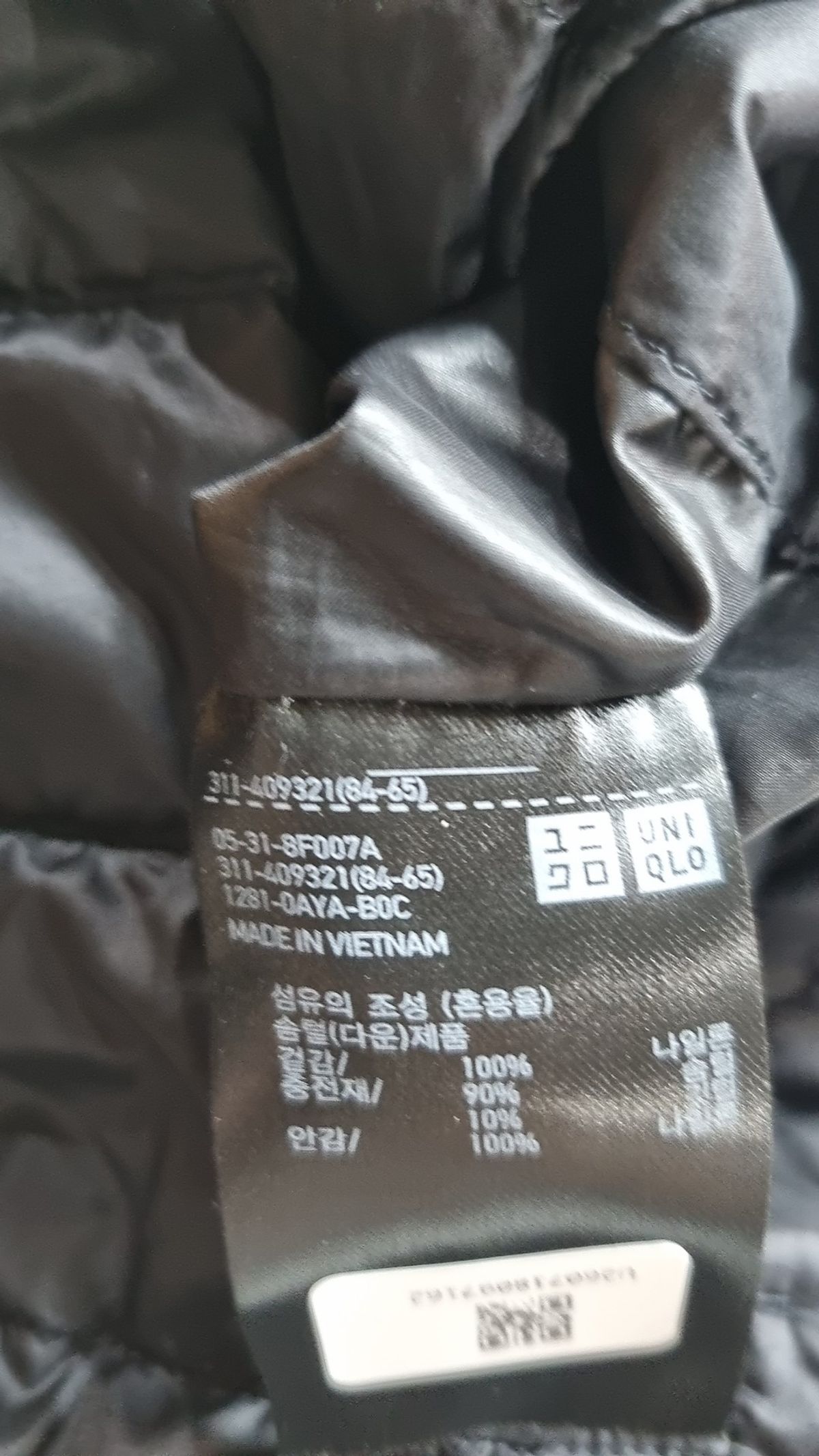 유니클로(UNIQLO) 패딩 베스트 L