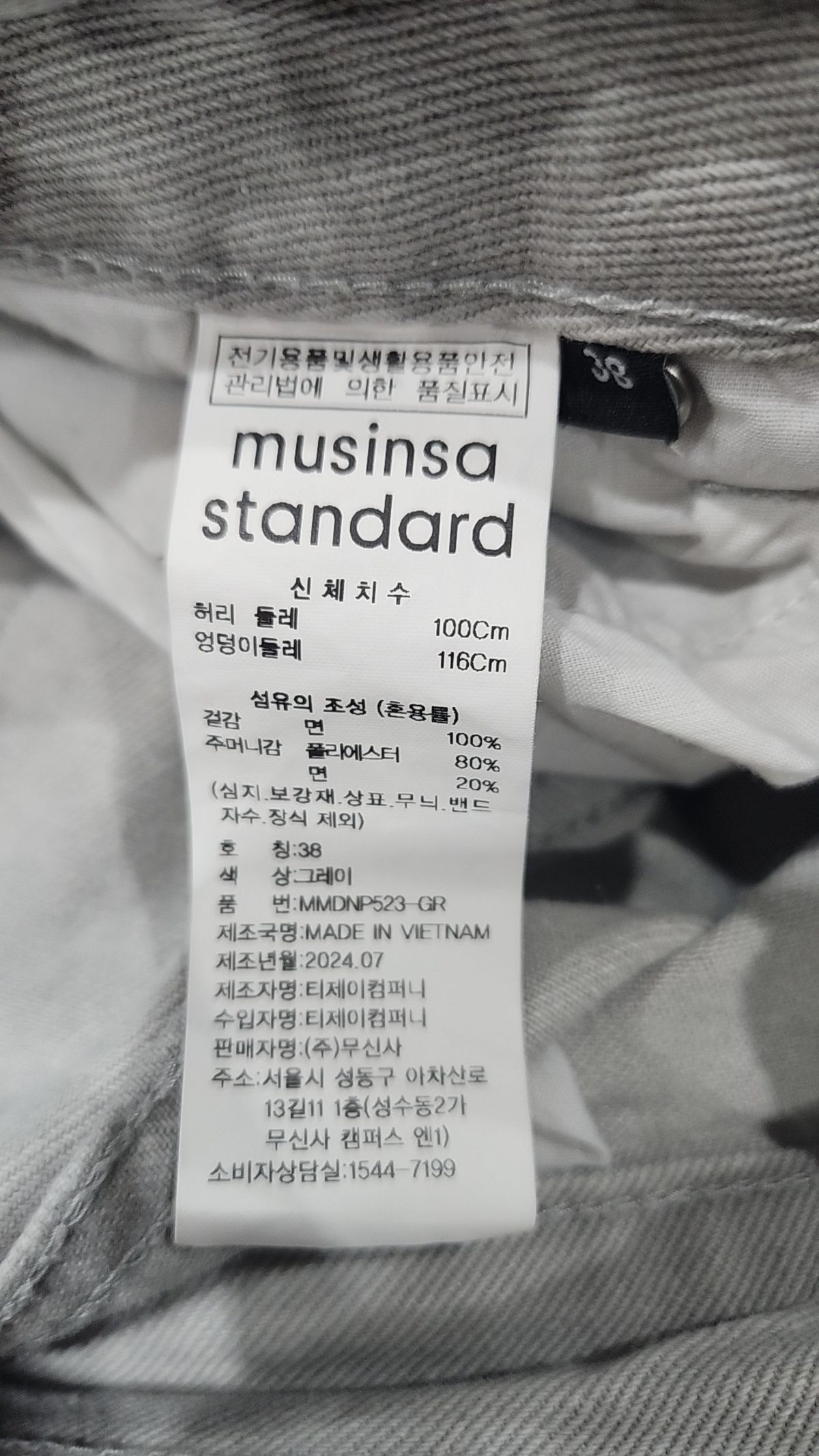 무신사 스탠다드(MUSINSA STANDARD) 청/데님 팬츠 38