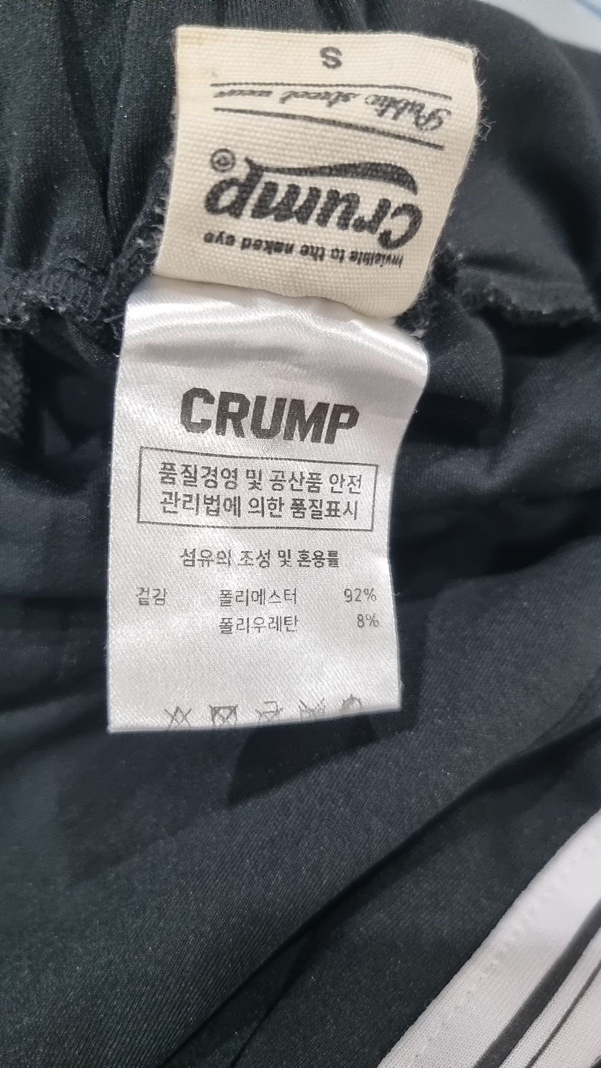 크럼프(CRUMP) 트레이닝 팬츠 S