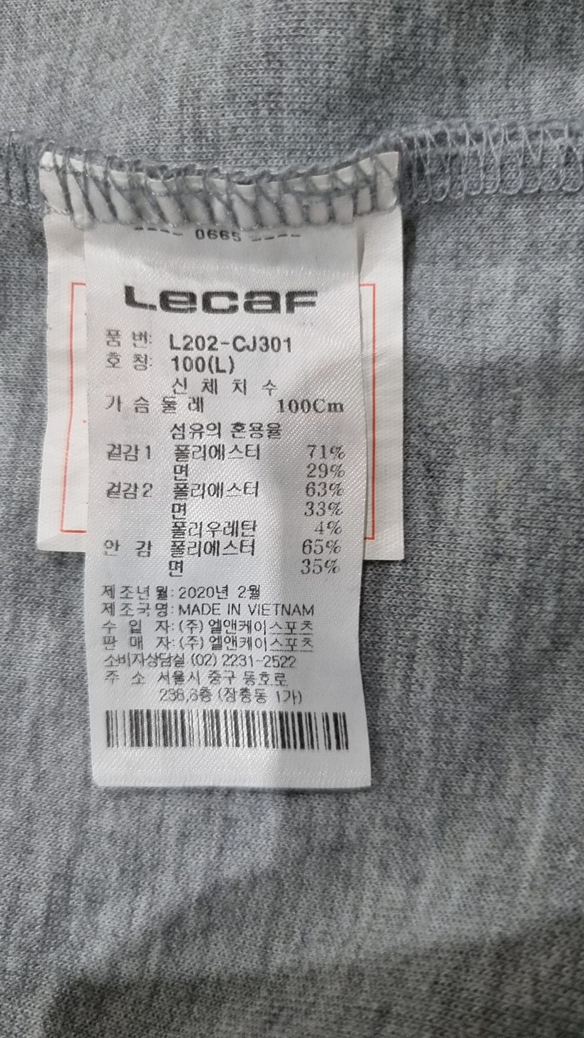 르까프(LECAF) 후드 집업 100