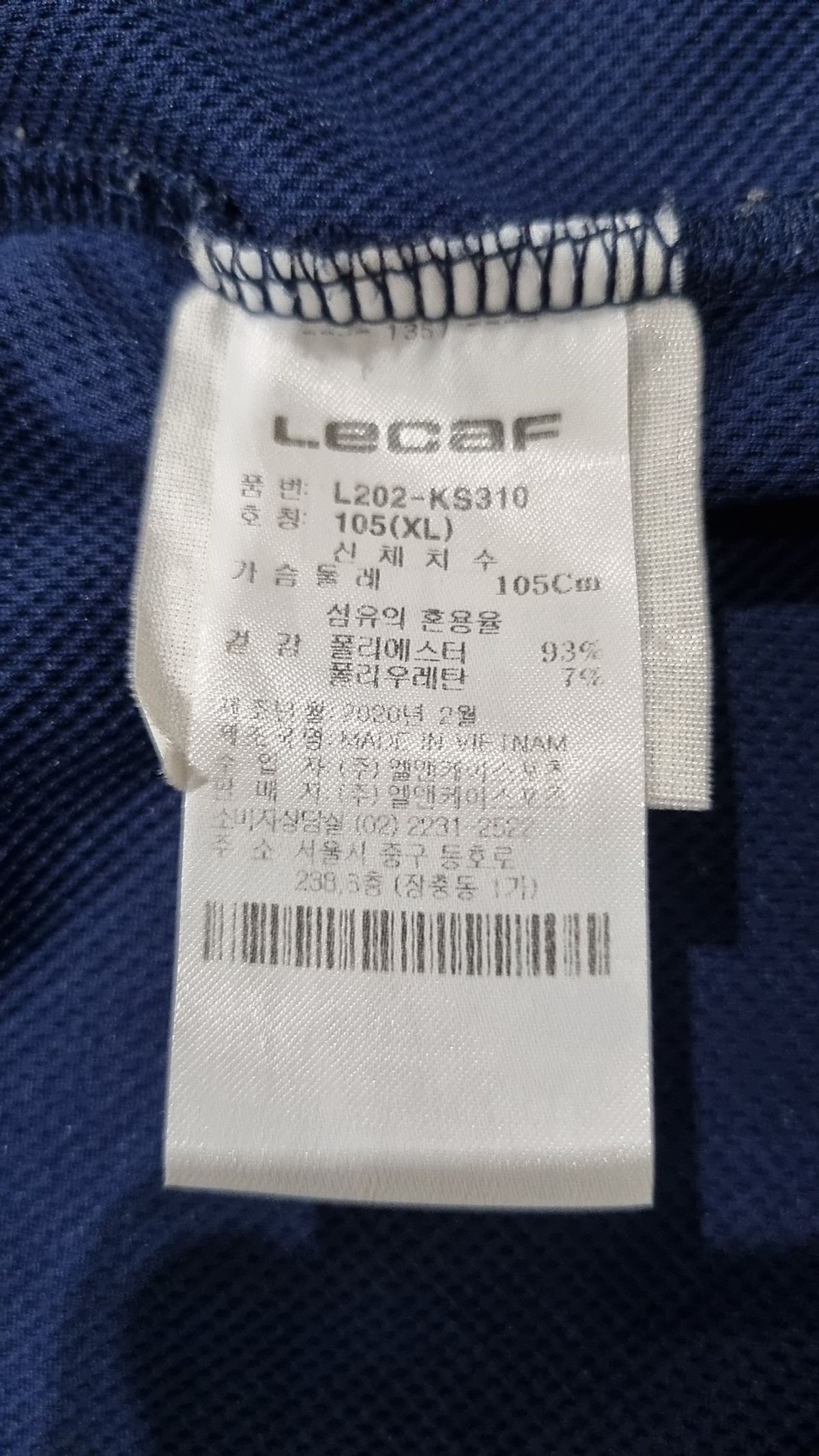 르까프(LECAF) 트레이닝 재킷 XL