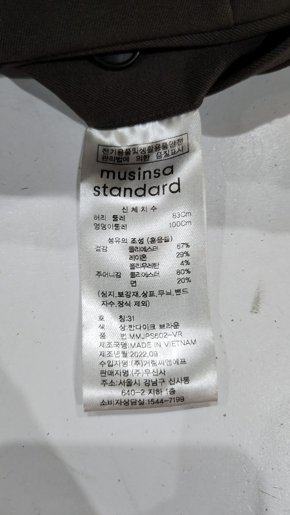 무신사 스탠다드(MUSINSA STANDARD) 슈트 팬츠/슬랙스 31
