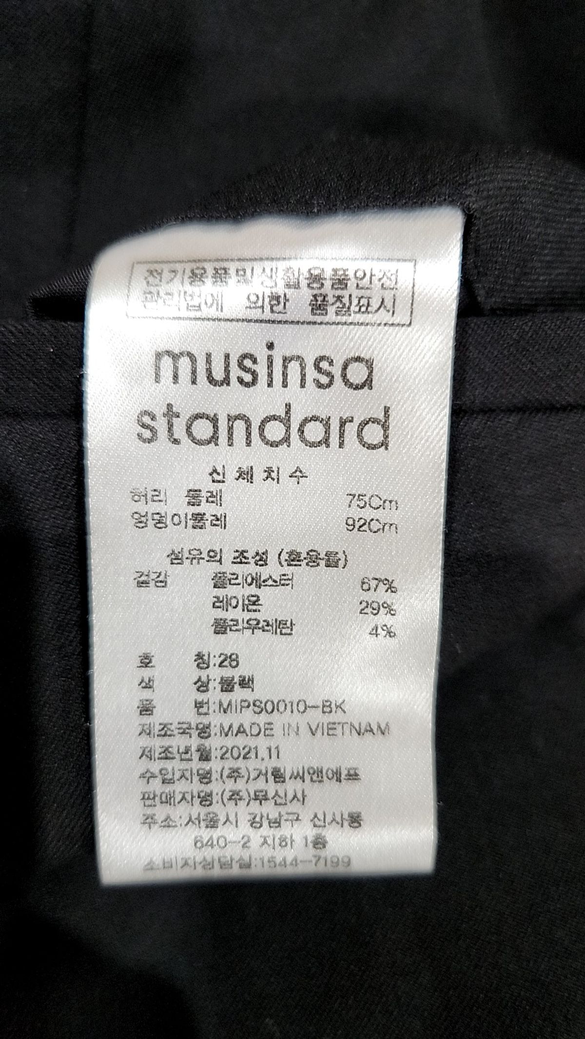 무신사 스탠다드(MUSINSA STANDARD) 슈트 팬츠/슬랙스 28