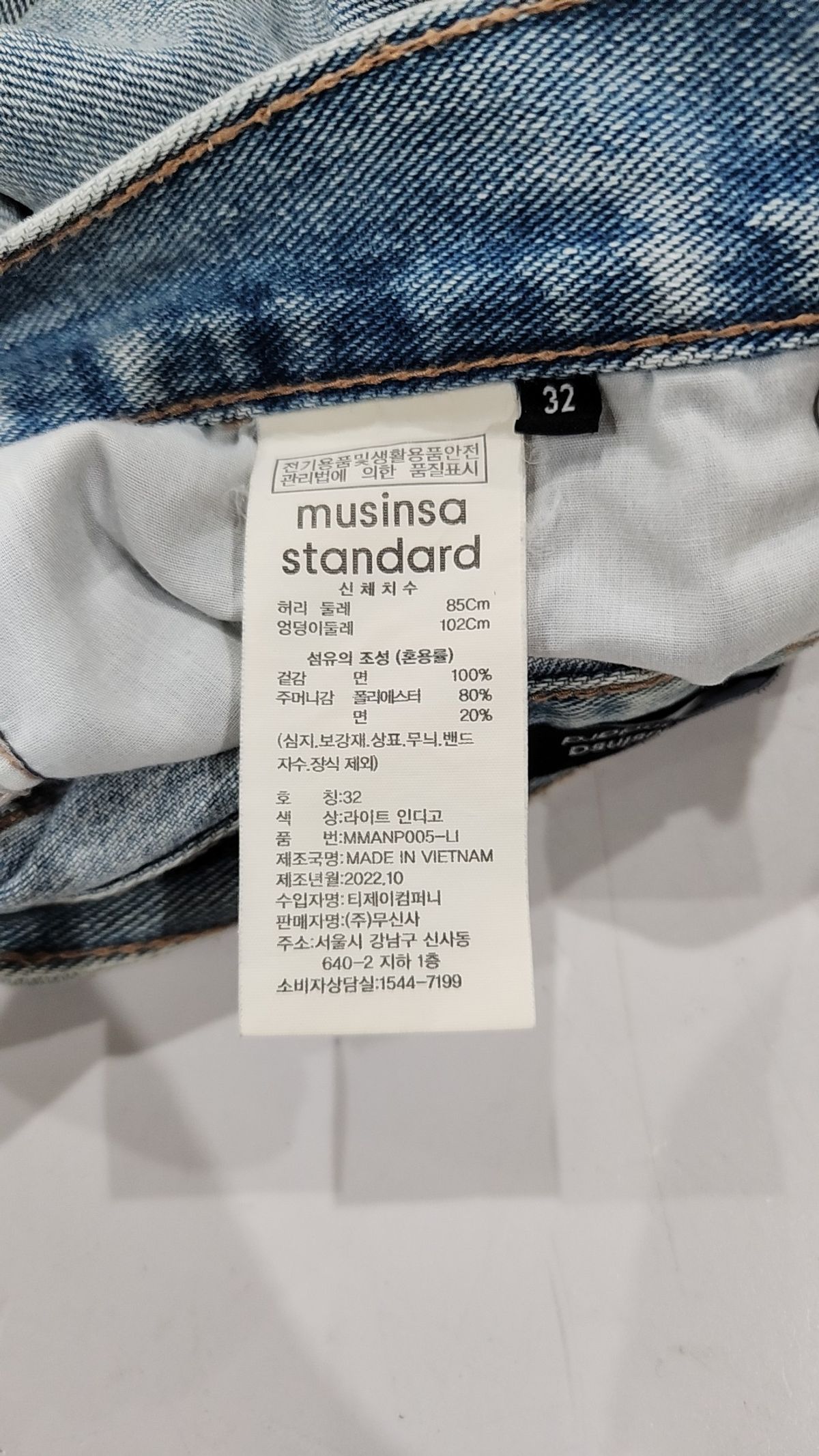 무신사 스탠다드(MUSINSA STANDARD) 청/데님 팬츠 32
