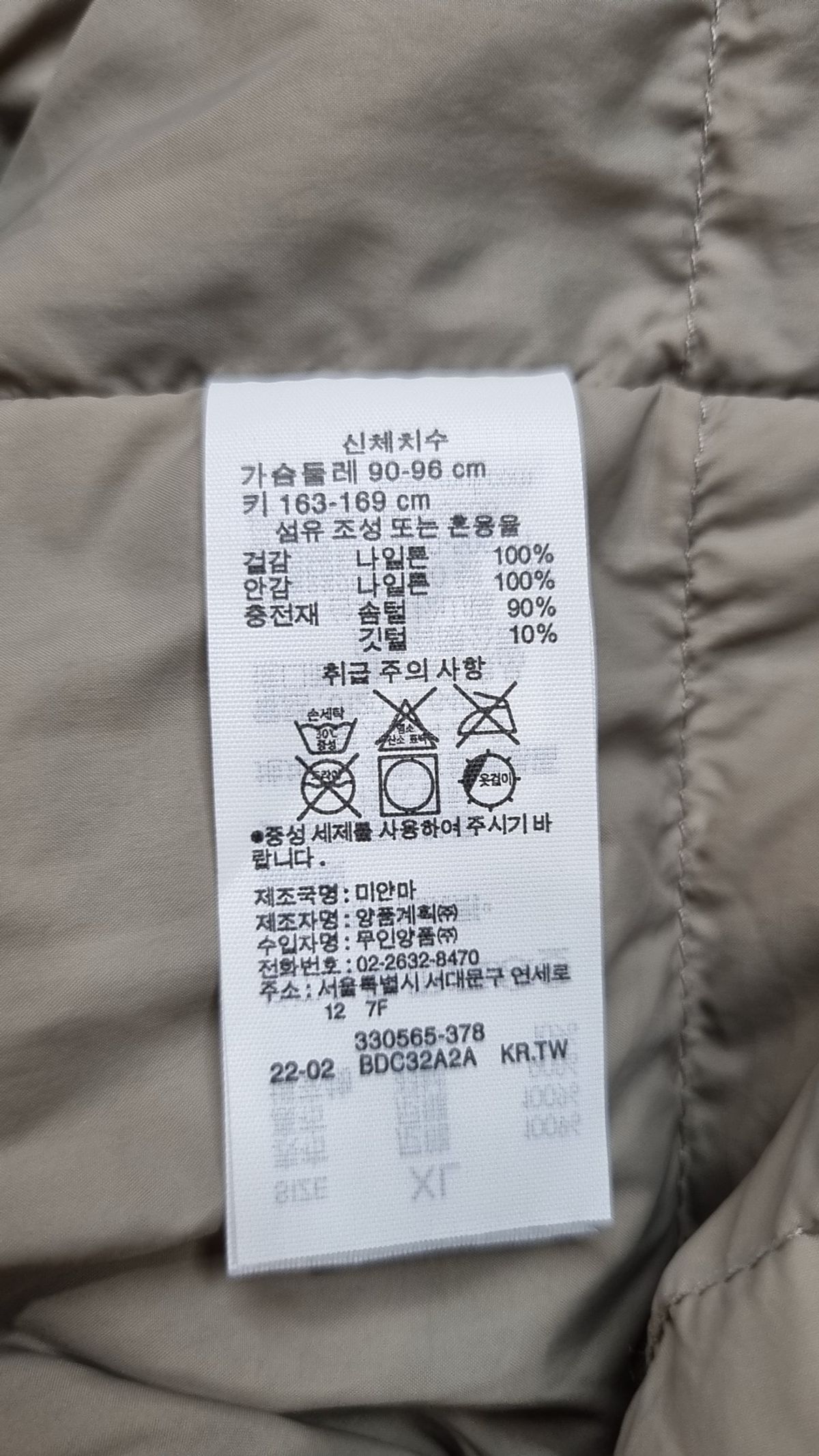 무인양품(MUJI) 하프 패딩/하프 헤비 아우터 XL
