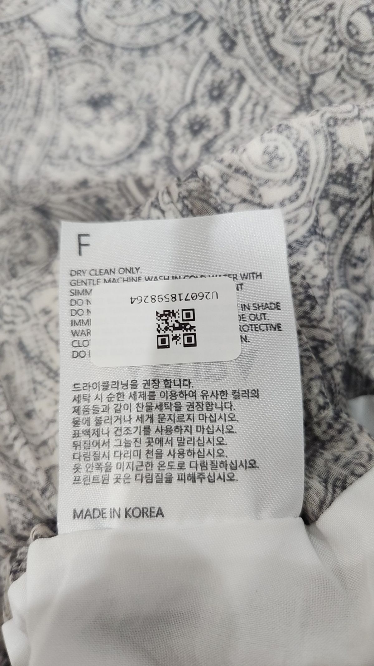 아수라(ASURA) 미니스커트 XS