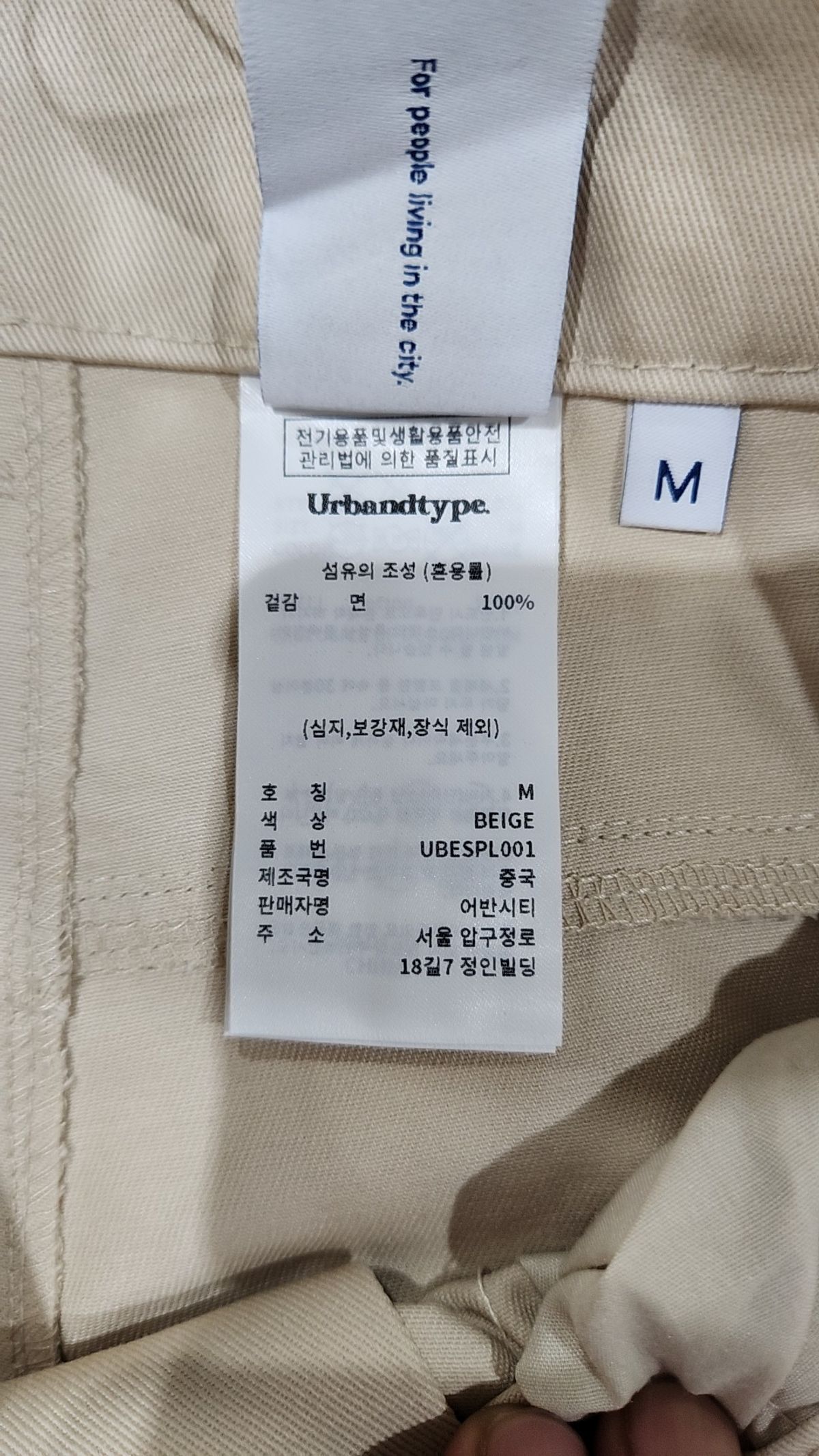 어반디타입(URBANDTYPE) 코튼 팬츠 M