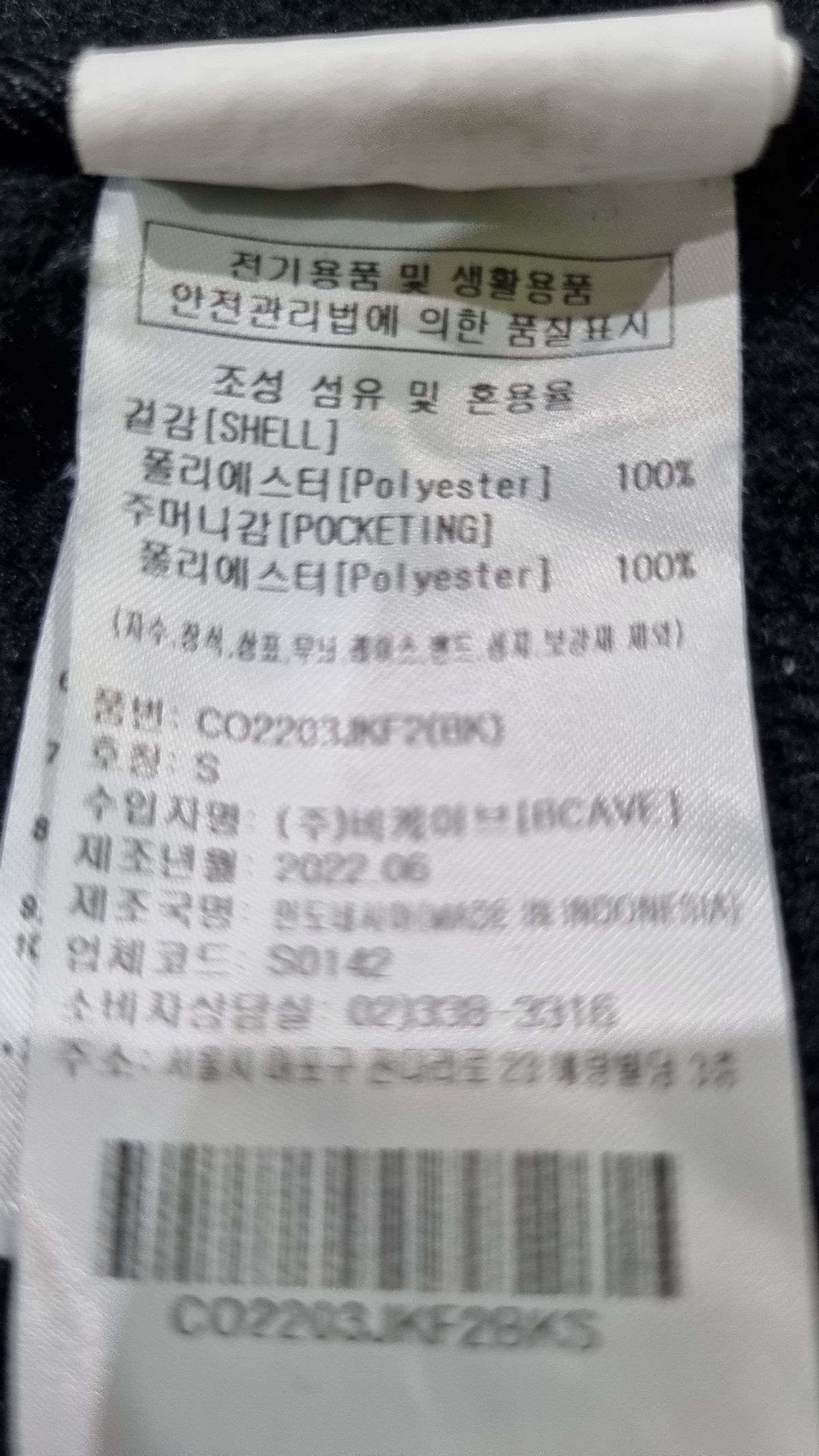 커버낫(COVERNAT) 플리스 S