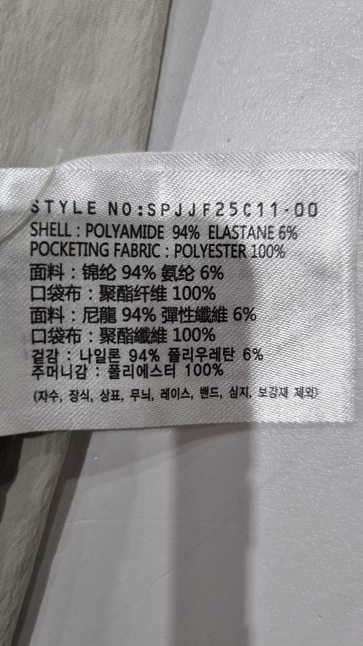 스파오(SPAO) 나일론/코치 재킷 L