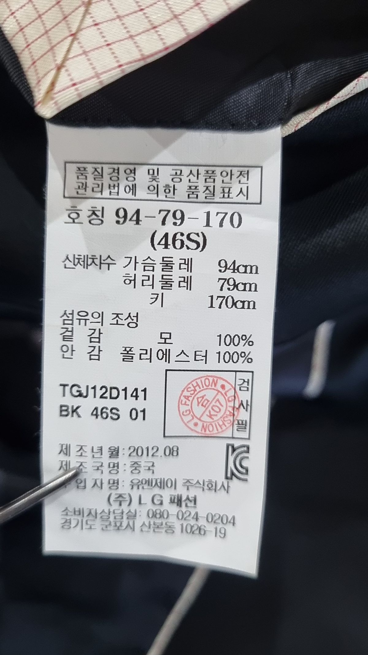 티엔지티(TNGT) 슈트/블레이저 재킷 46S