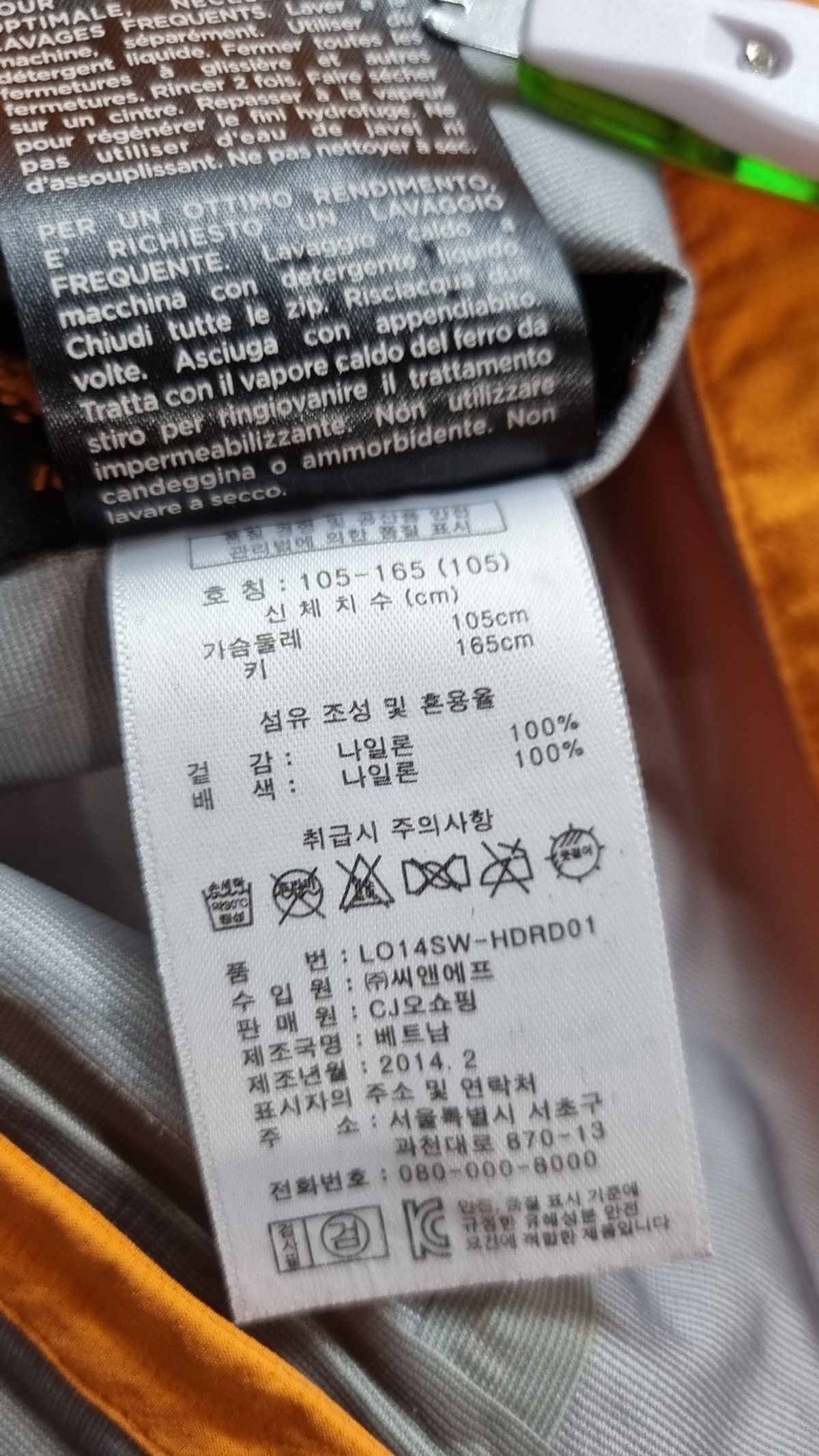 로우어(LOWER) 나일론/코치 재킷 105