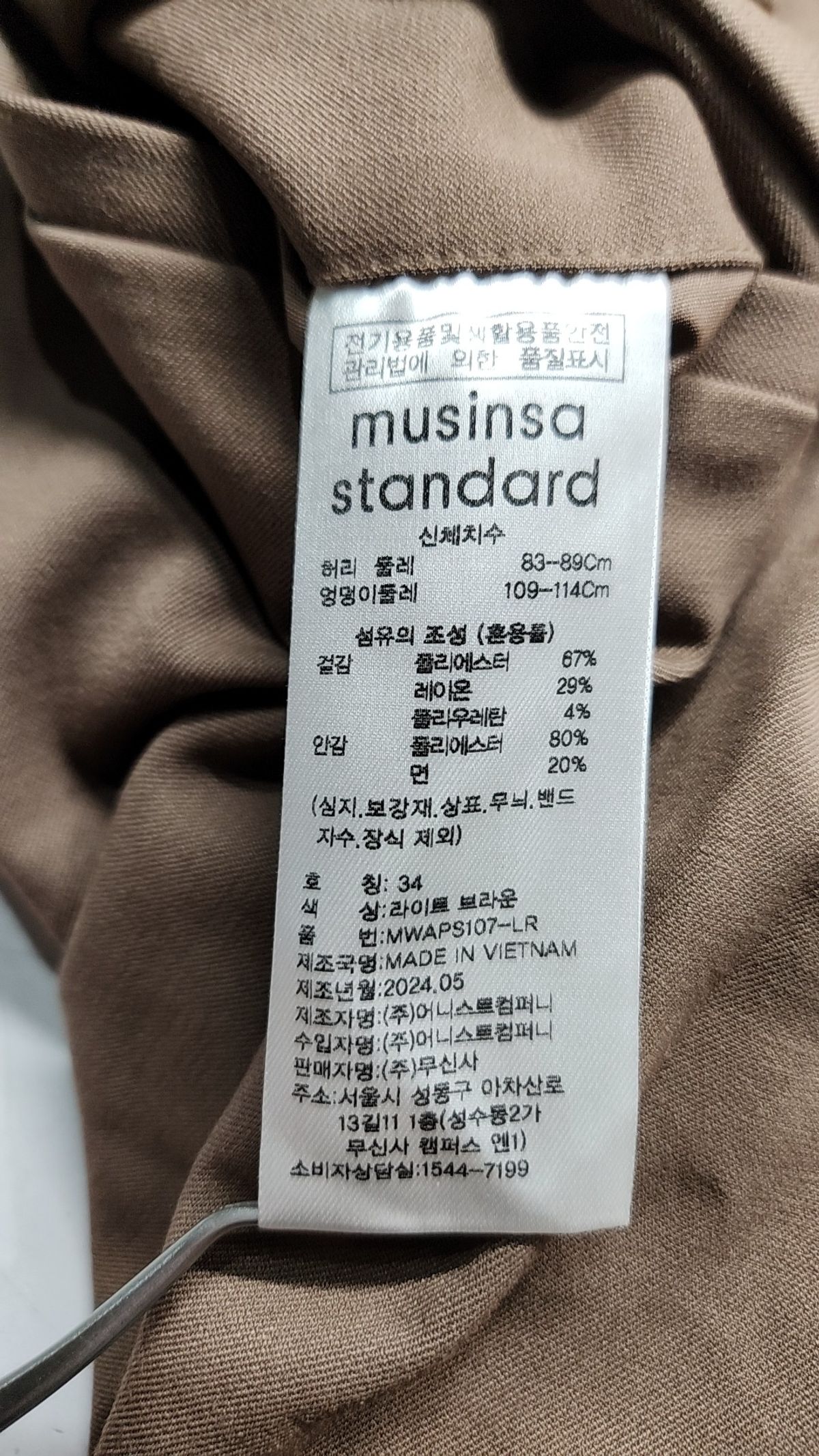 무신사 스탠다드(MUSINSA STANDARD) 슈트 팬츠/슬랙스 34