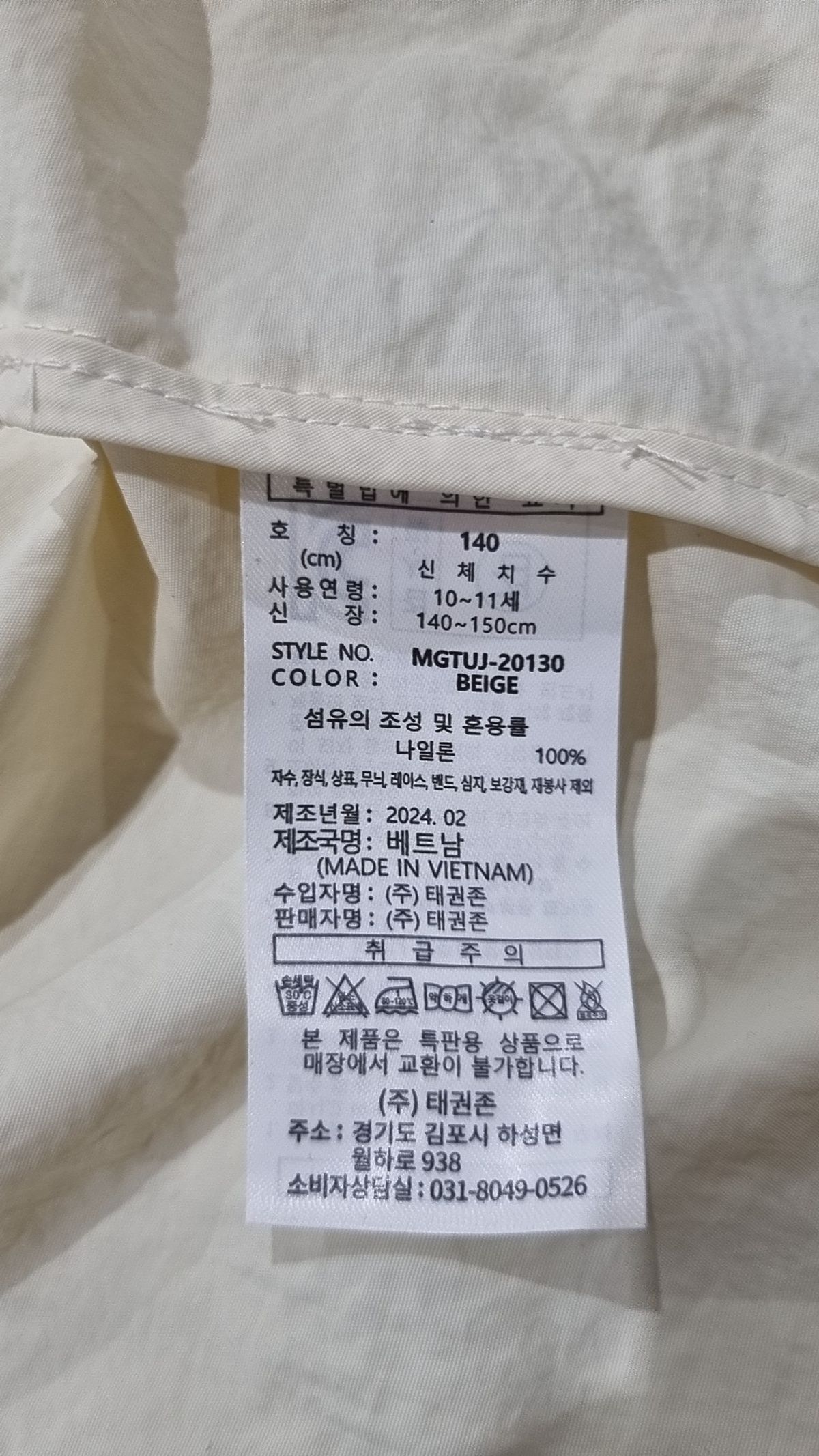 밀레(MILLET) 점퍼/재킷 140