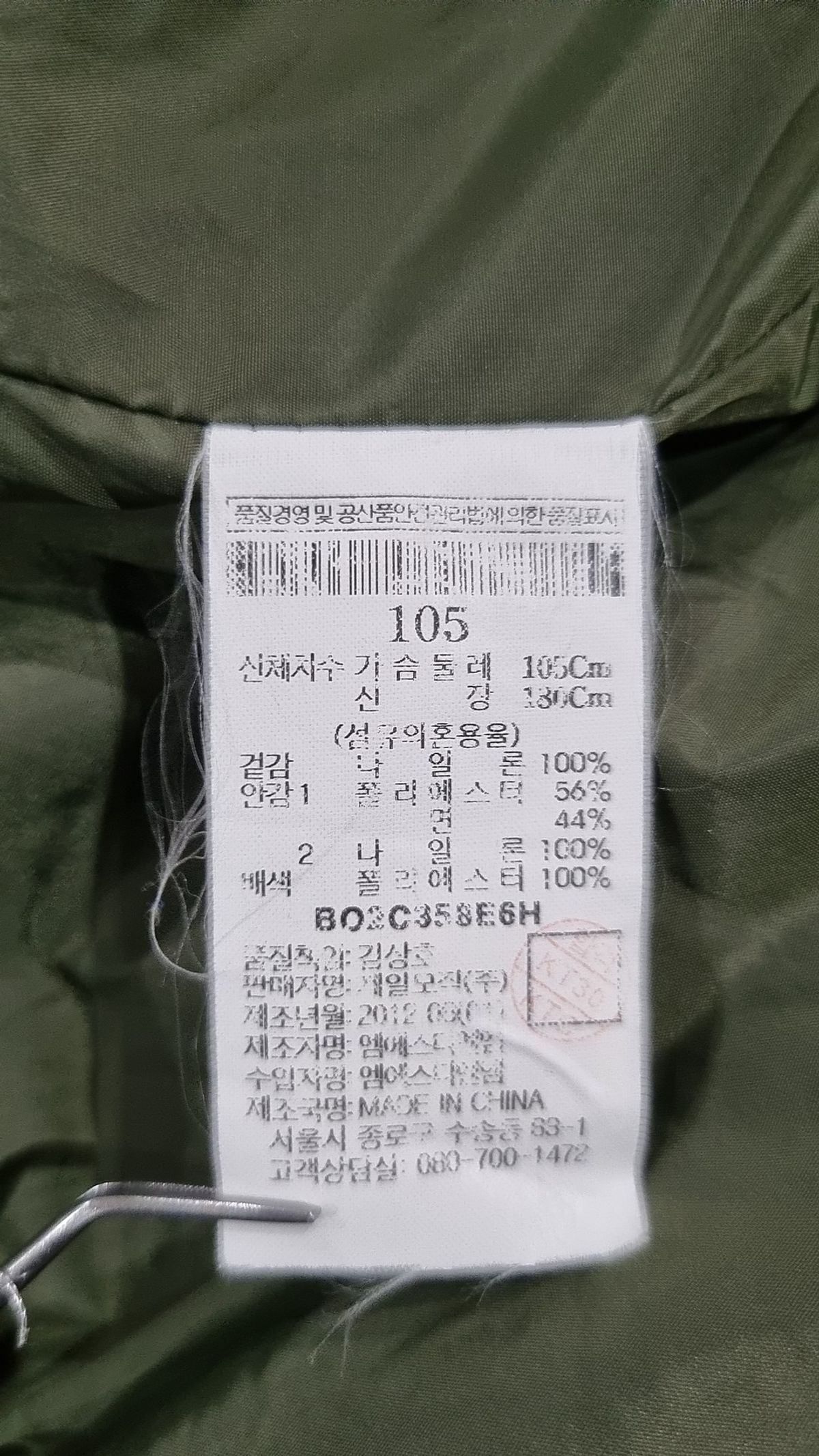빈폴아웃도어(BEANPOLE OUTDOOR) 나일론/코치 재킷 105