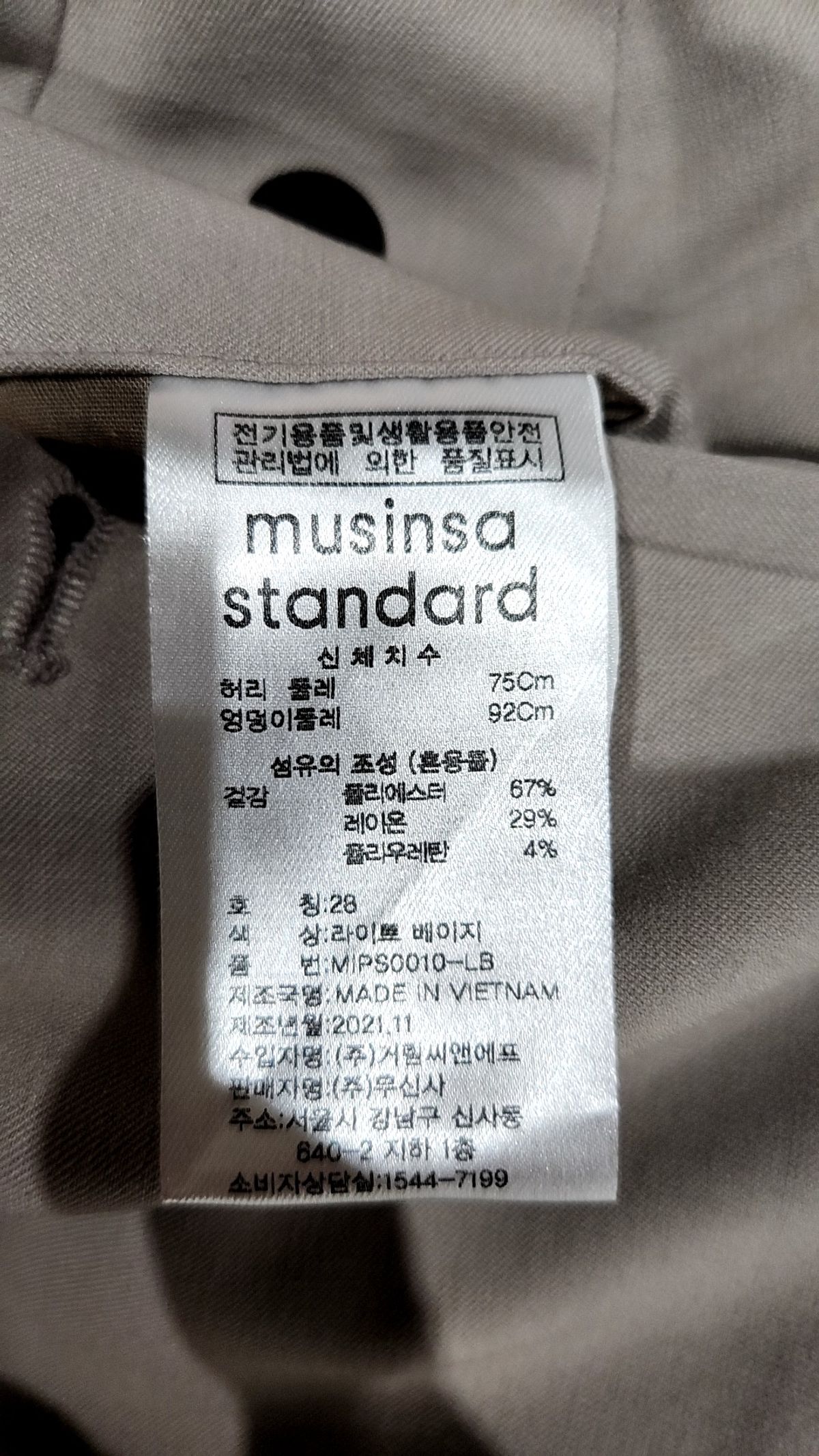 무신사 스탠다드(MUSINSA STANDARD) 슈트 팬츠/슬랙스 28