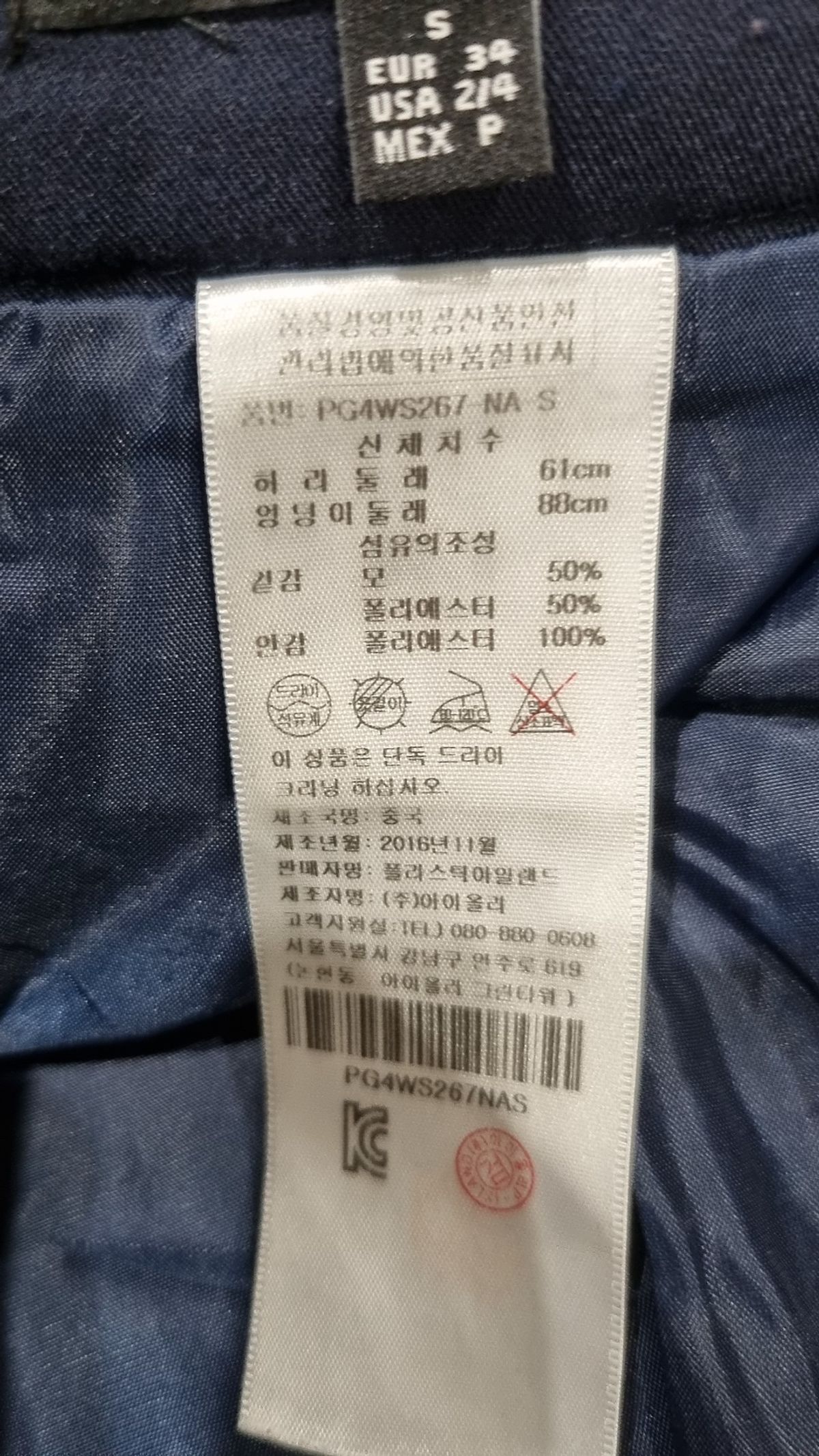 플라스틱 아일랜드(PLASTIC ISLAND) 롱스커트 S