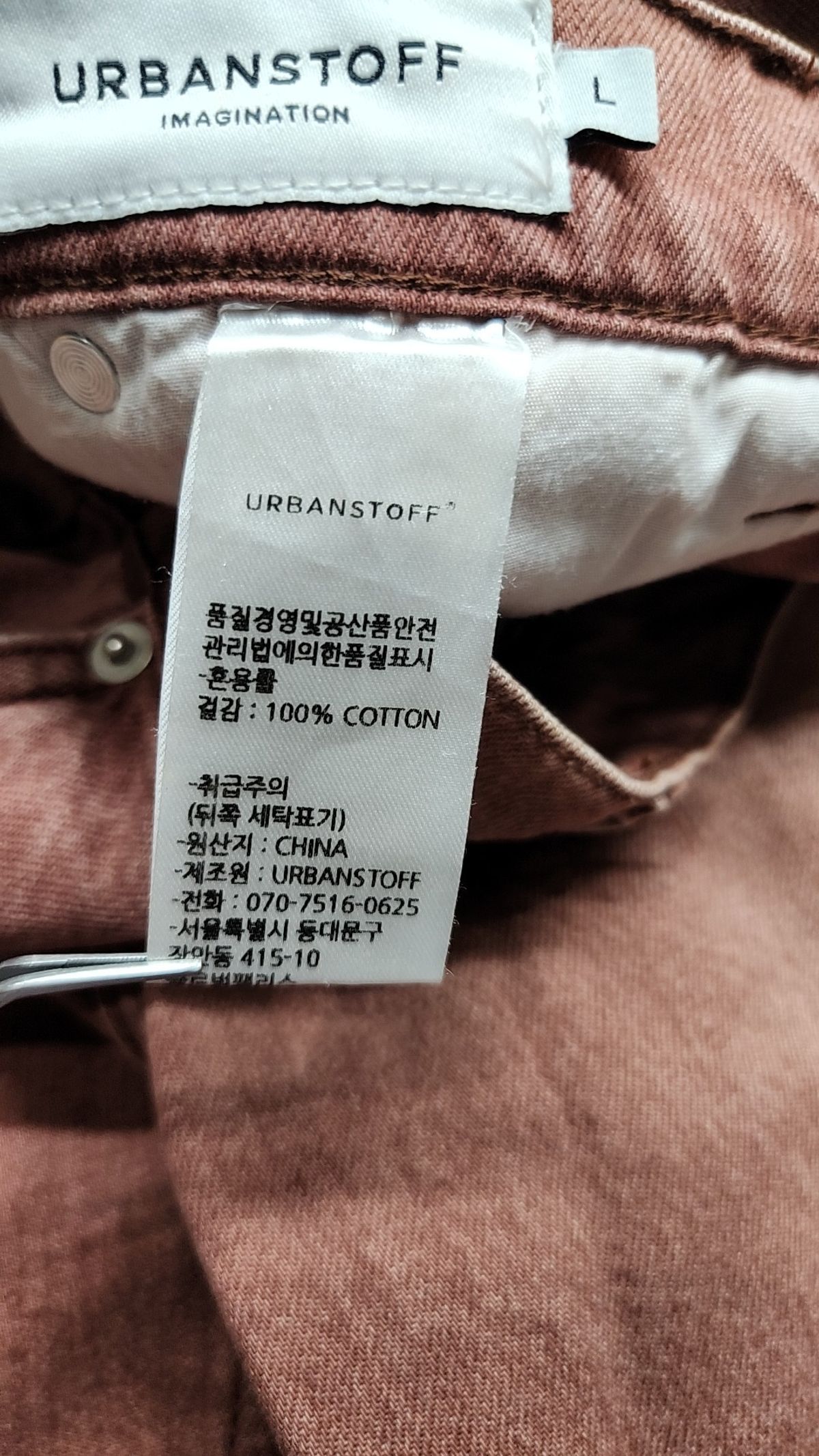 어반스터프(URBANSTOFF) 청/데님 팬츠 L
