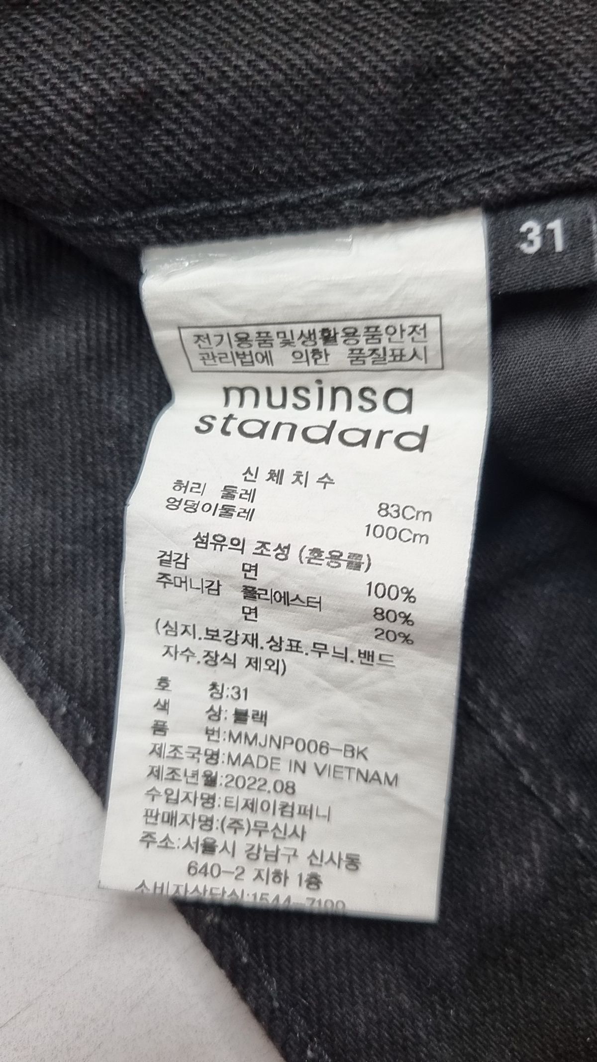 무신사 스탠다드(MUSINSA STANDARD) 청/데님 팬츠 31