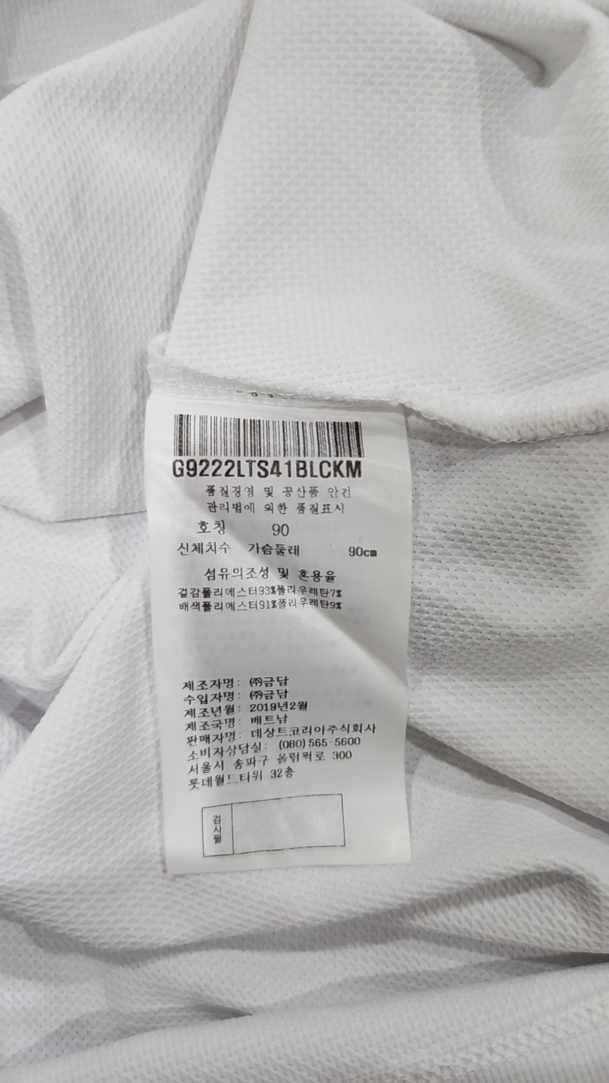 르꼬끄 스포르티브(LE COQ SPORTIF) 피케/카라 티셔츠 M