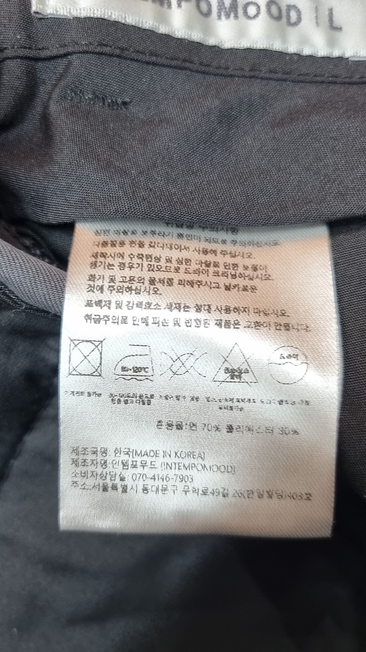 인템포무드(INTEMPOMOOD) 코튼 팬츠 L
