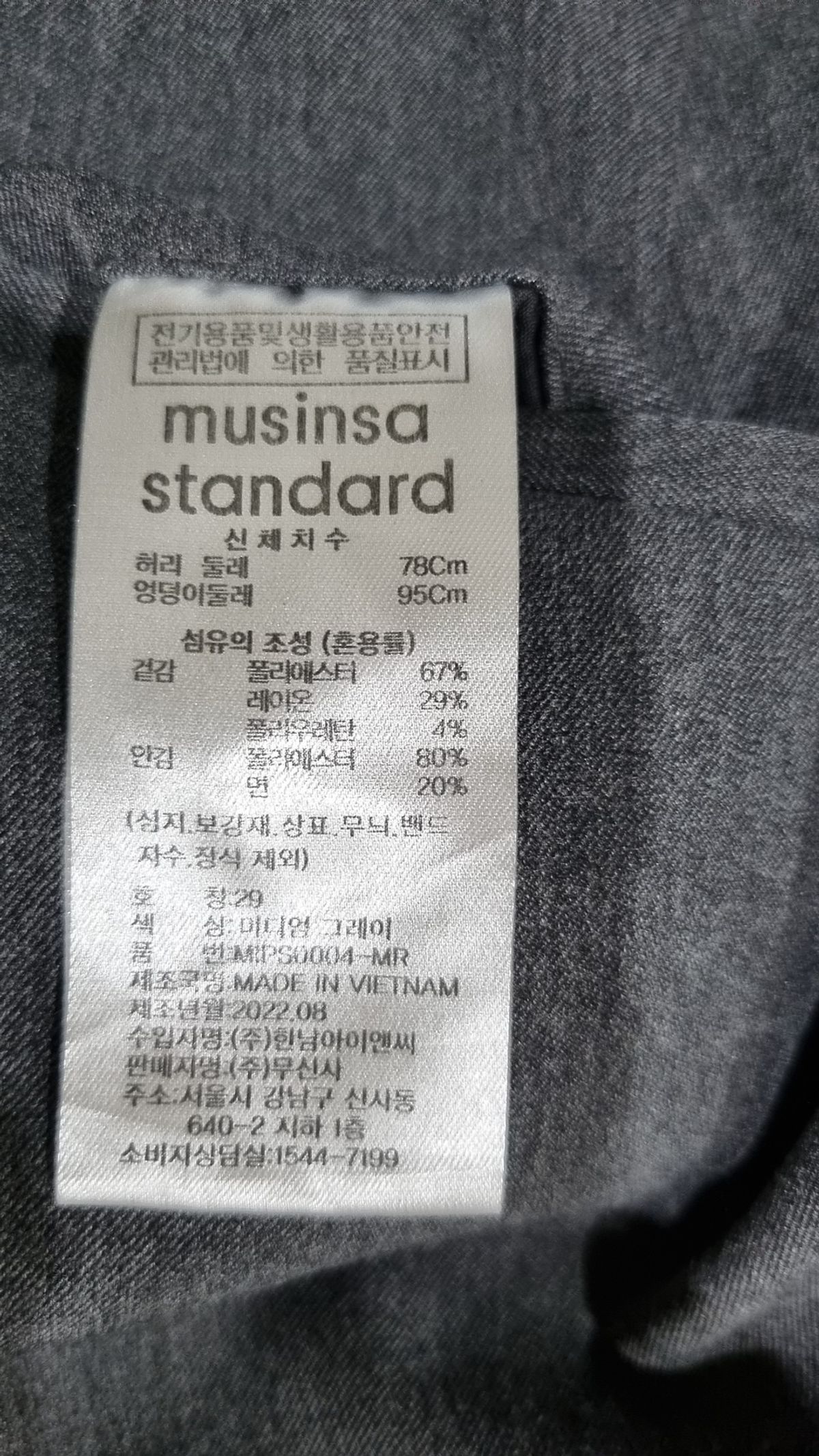 무신사 스탠다드(MUSINSA STANDARD) 슈트 팬츠/슬랙스 29