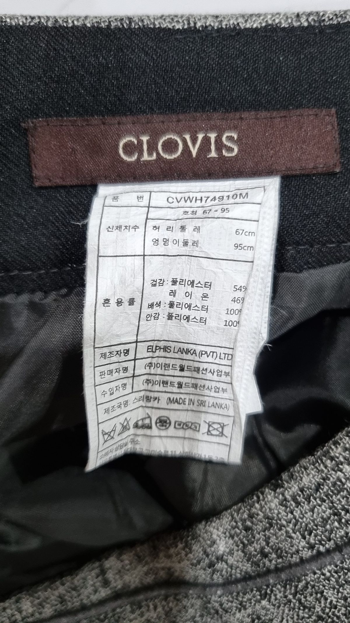 클라비스(CLOVIS) 멜란지 링포인트 H라인 스커트  Grey  Burgundy  Navy  CVWH74910M 67-95