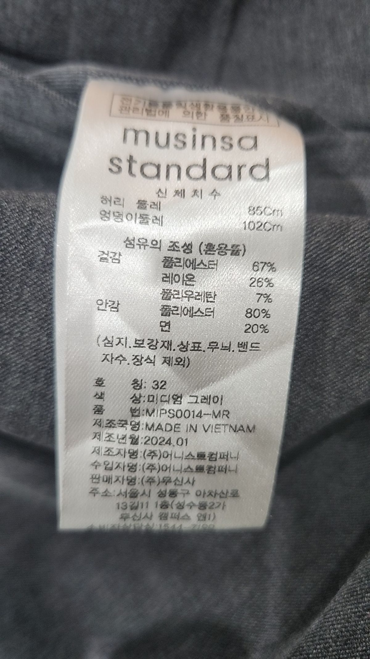 무신사 스탠다드(MUSINSA STANDARD) 와이드 이지 밴딩 크롭 슬랙스 [미디엄 그레이] 32