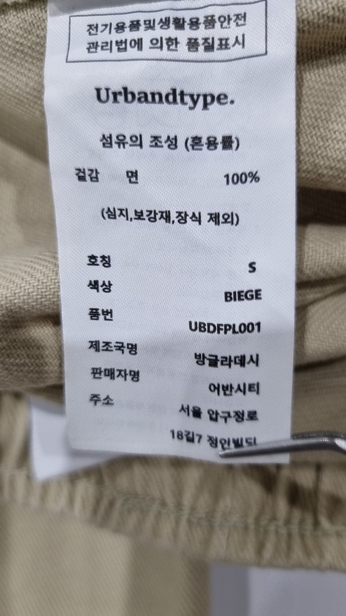 어반디타입(URBANDTYPE) 코튼 팬츠 S