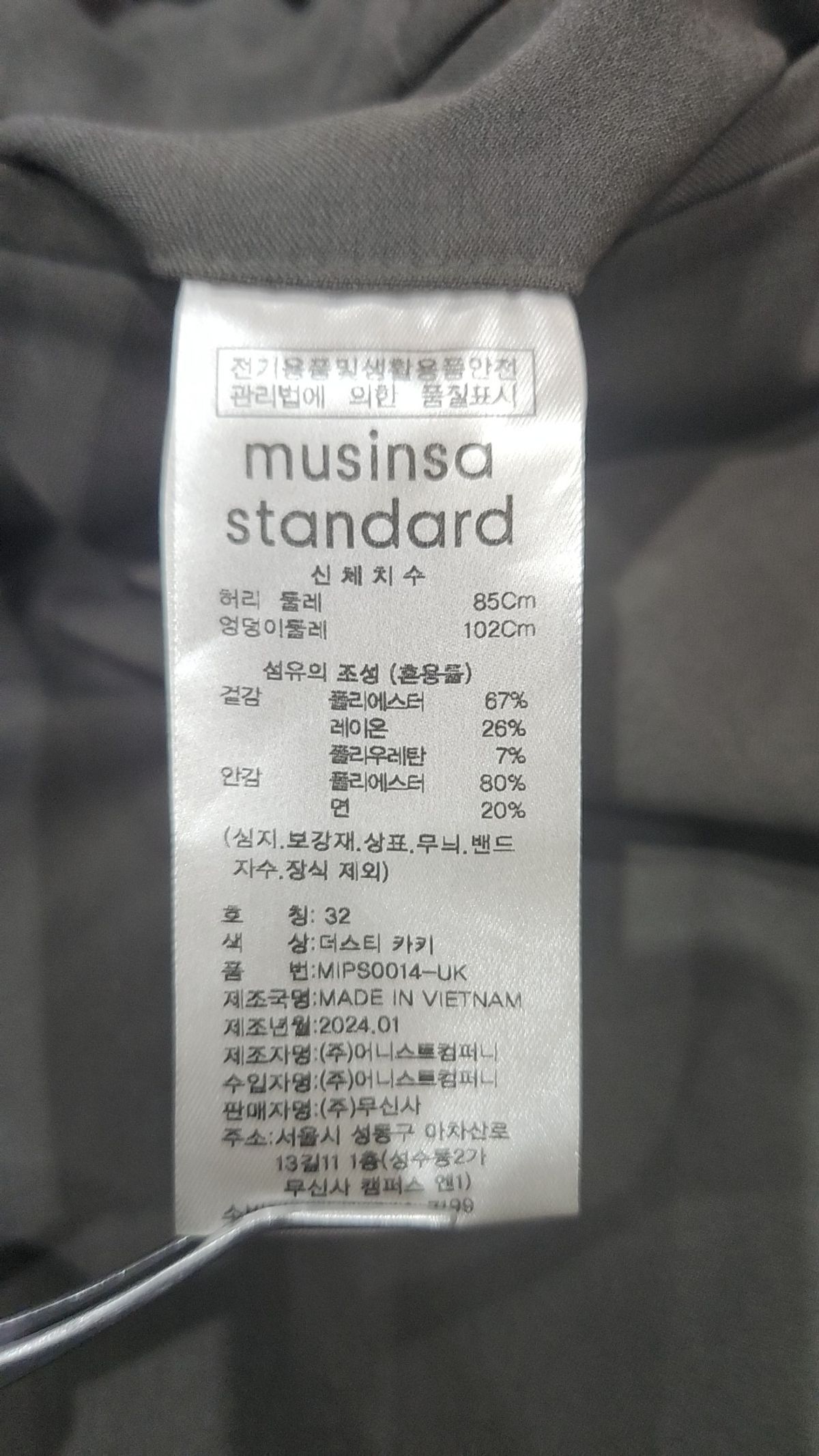 무신사 스탠다드(MUSINSA STANDARD) 트레이닝 팬츠 32