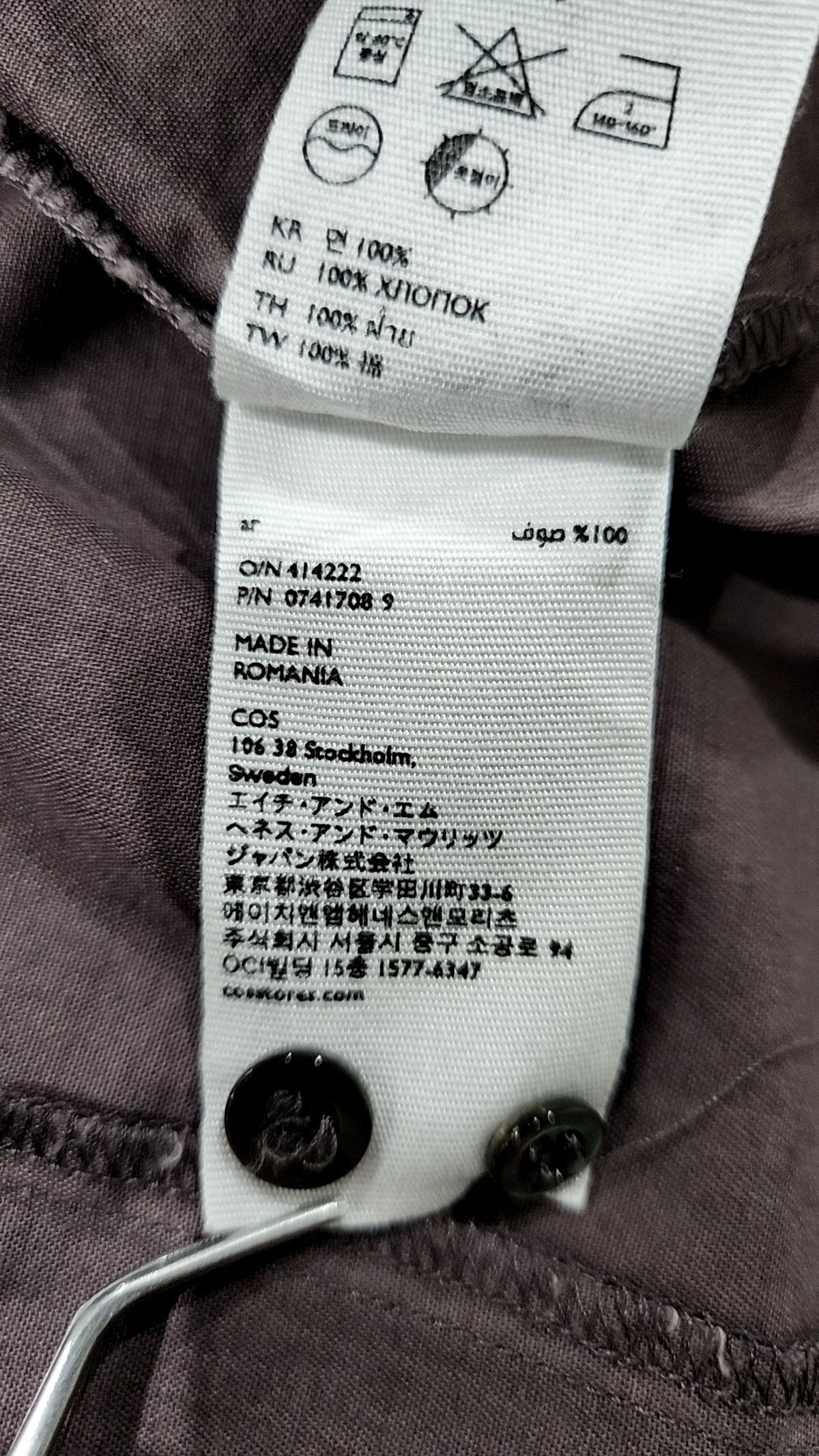 코스(COS) 캐주얼 셔츠 40