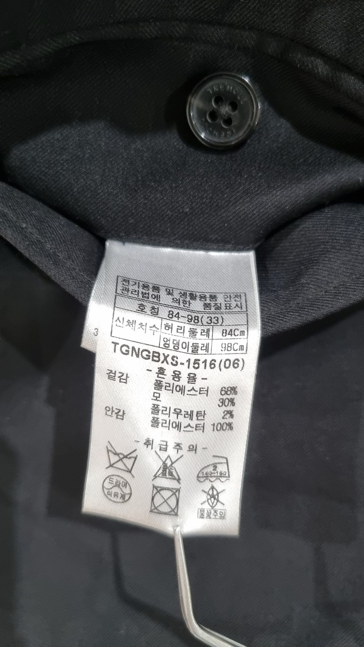트레몰로(TREMOLO) 슈트 팬츠/슬랙스 33