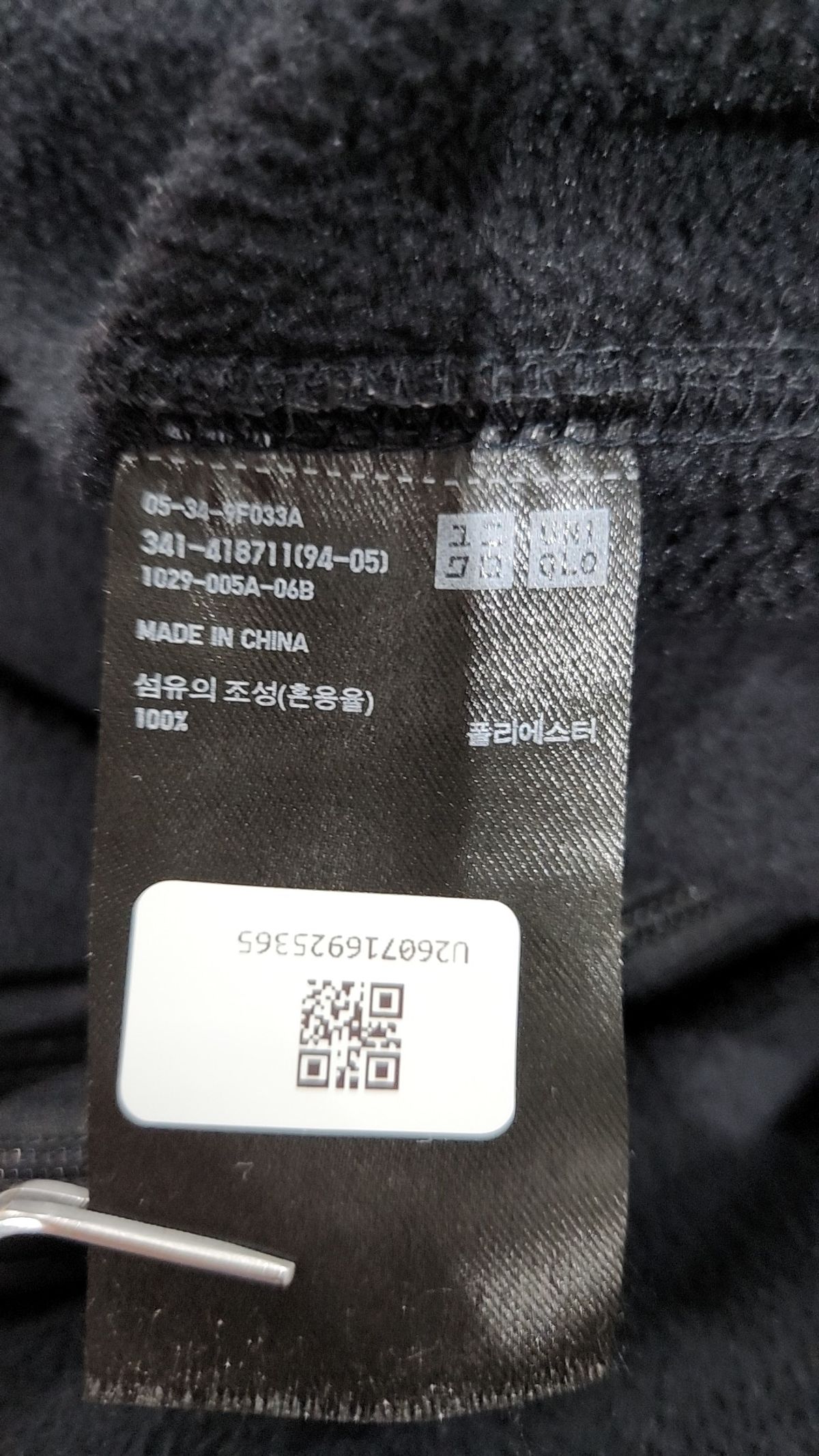 유니클로(UNIQLO) 플리스 XL