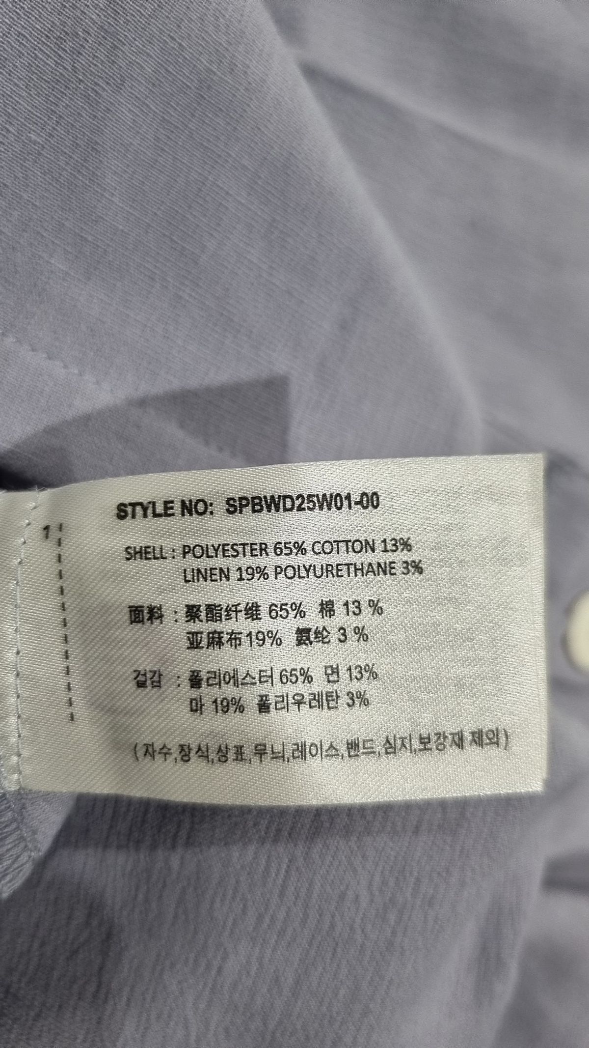 스파오(SPAO) 블라우스 S