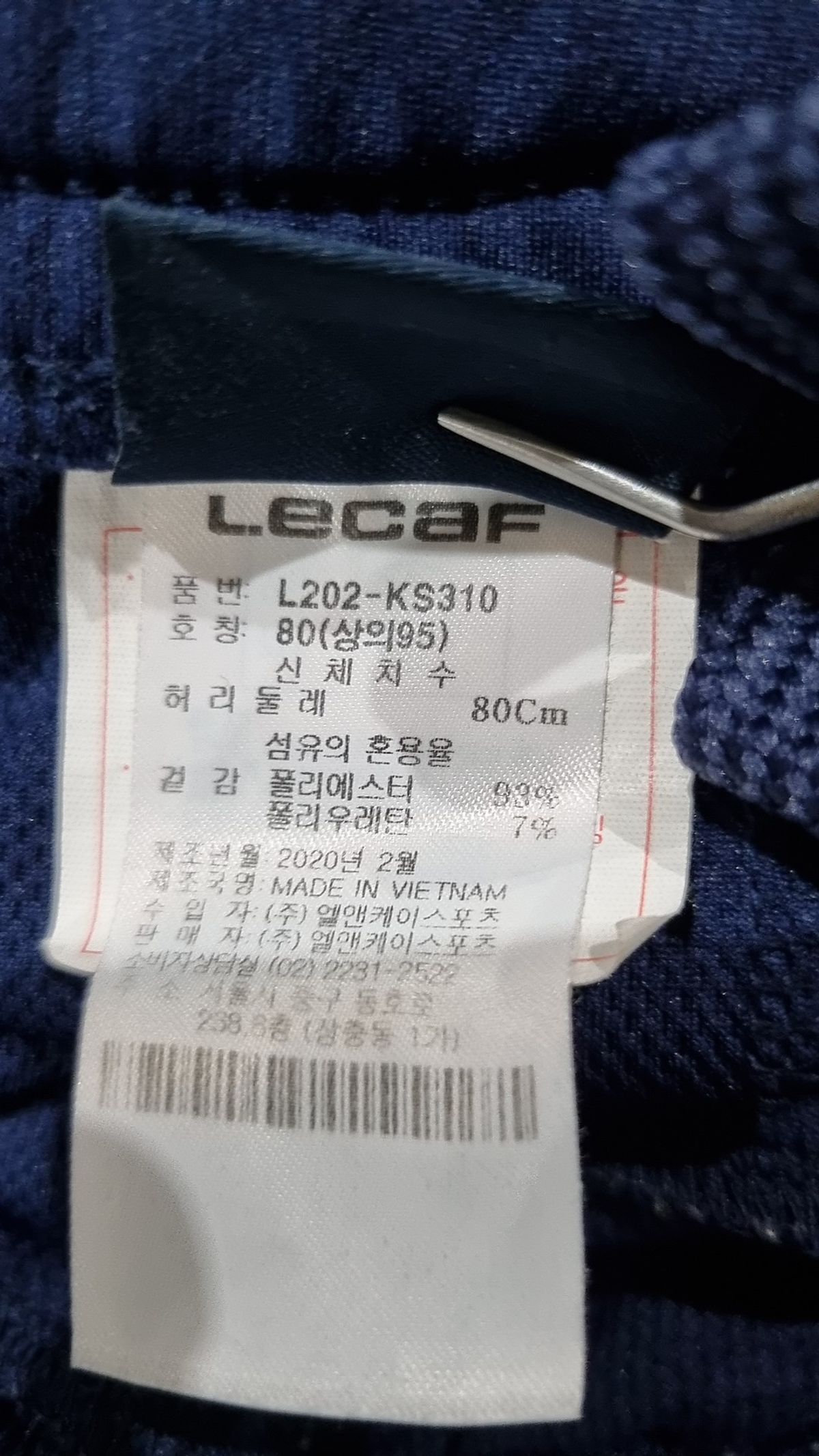 르까프(LECAF) 트레이닝 팬츠 80