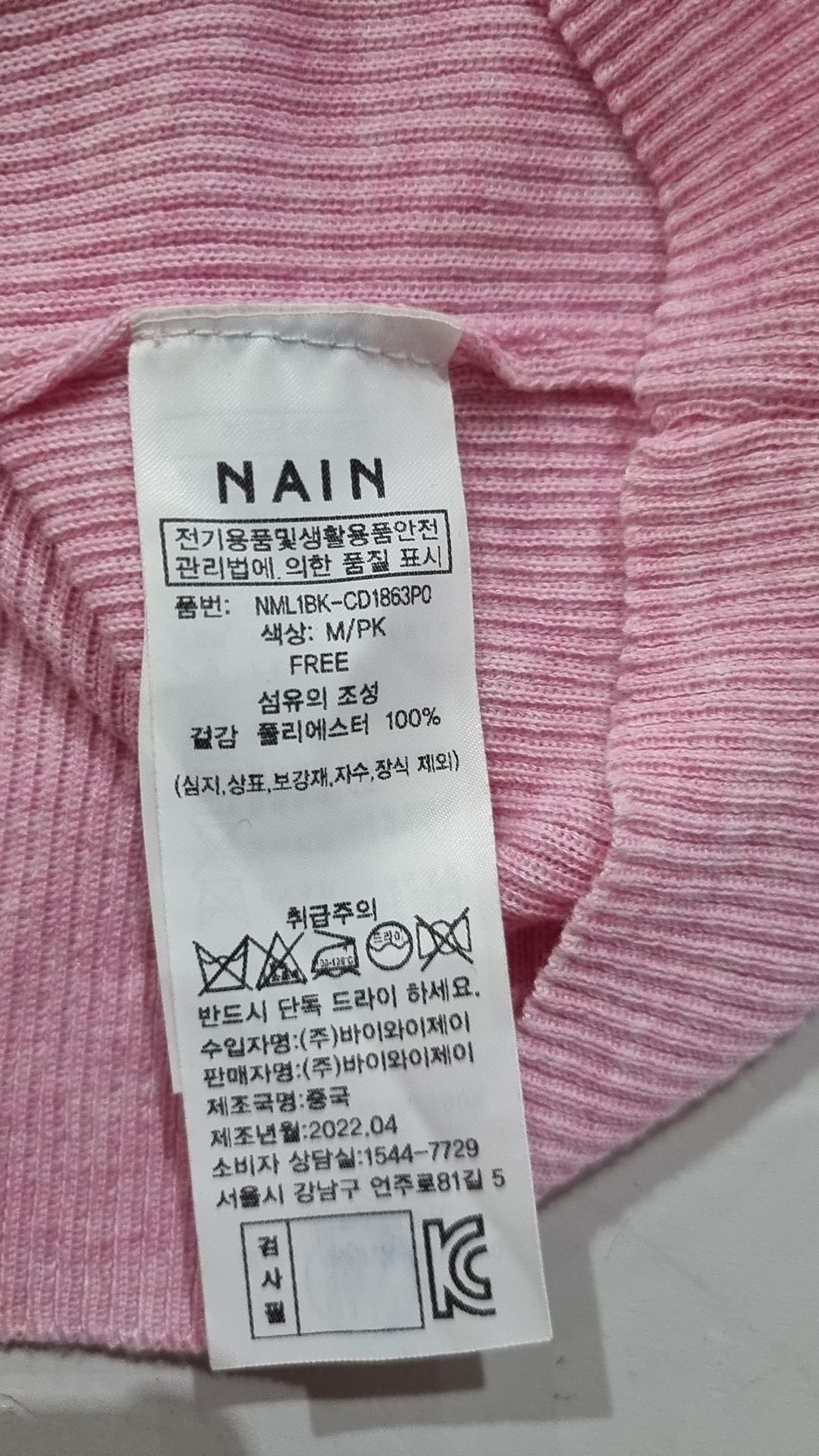 아틀리에 나인(ATELIER NAIN) 카디건 FREE