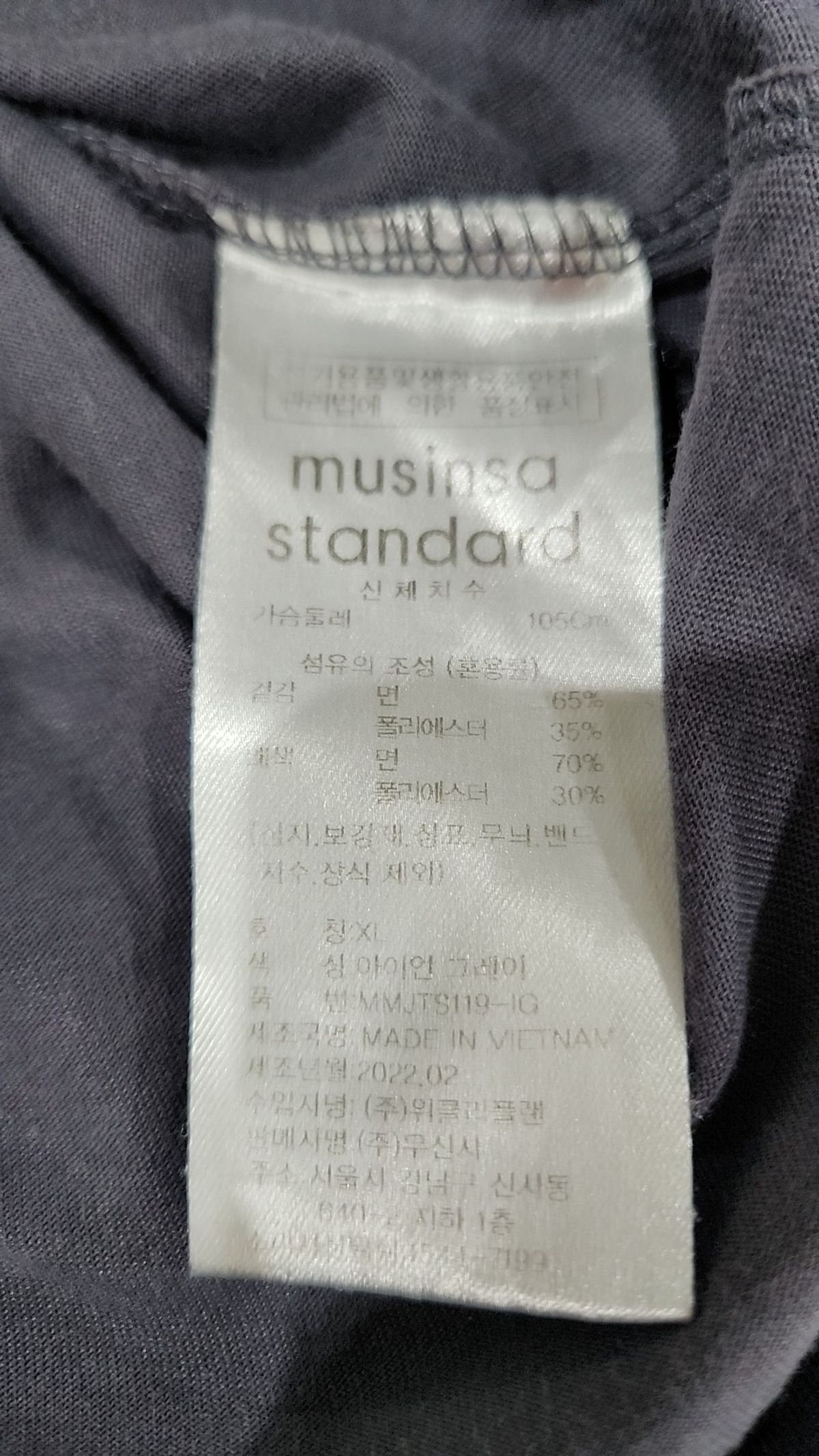 무신사 스탠다드(MUSINSA STANDARD) 반소매 티셔츠 XL