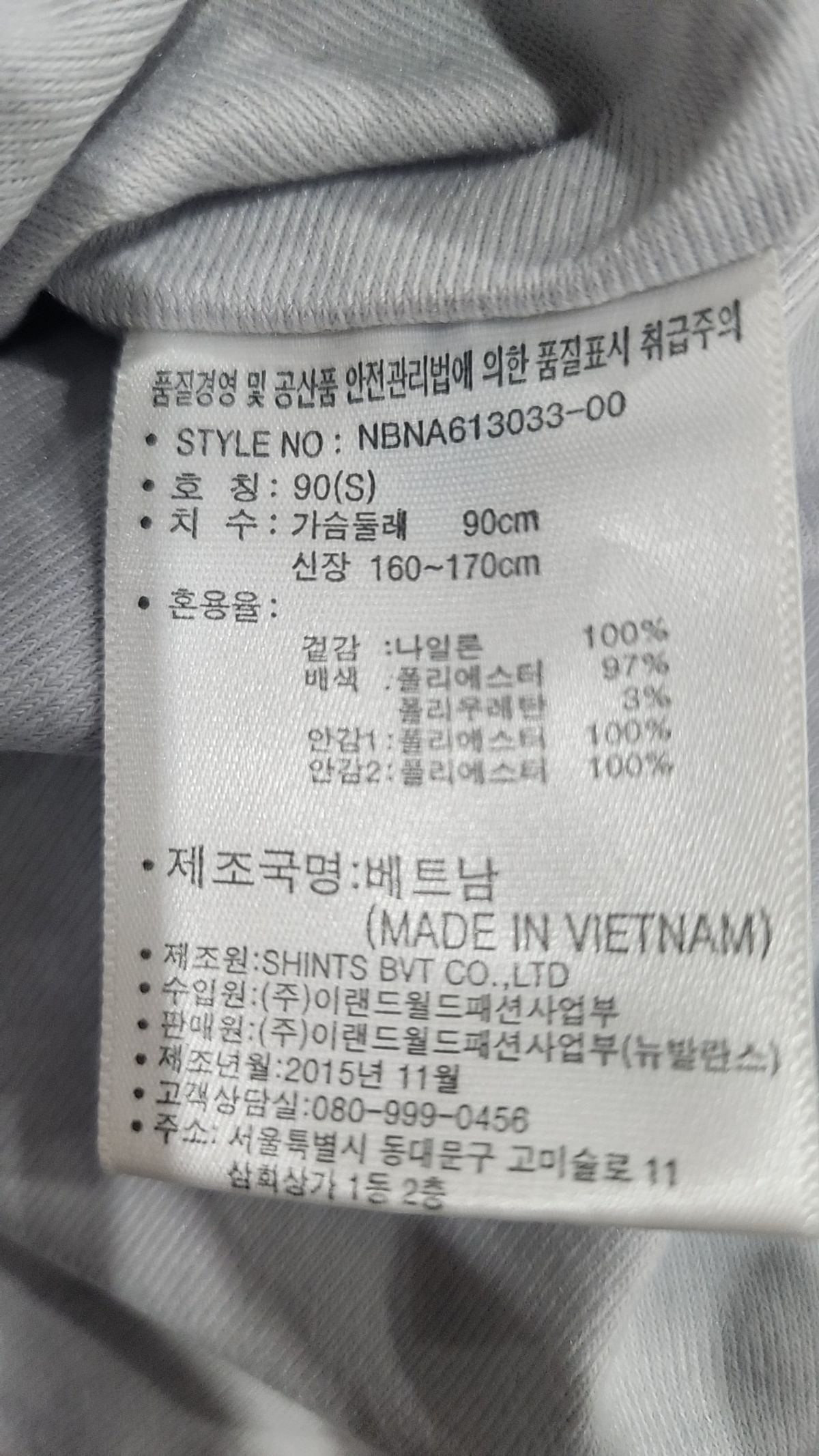 뉴발란스(NEW BALANCE) 기타 점퍼/재킷 90