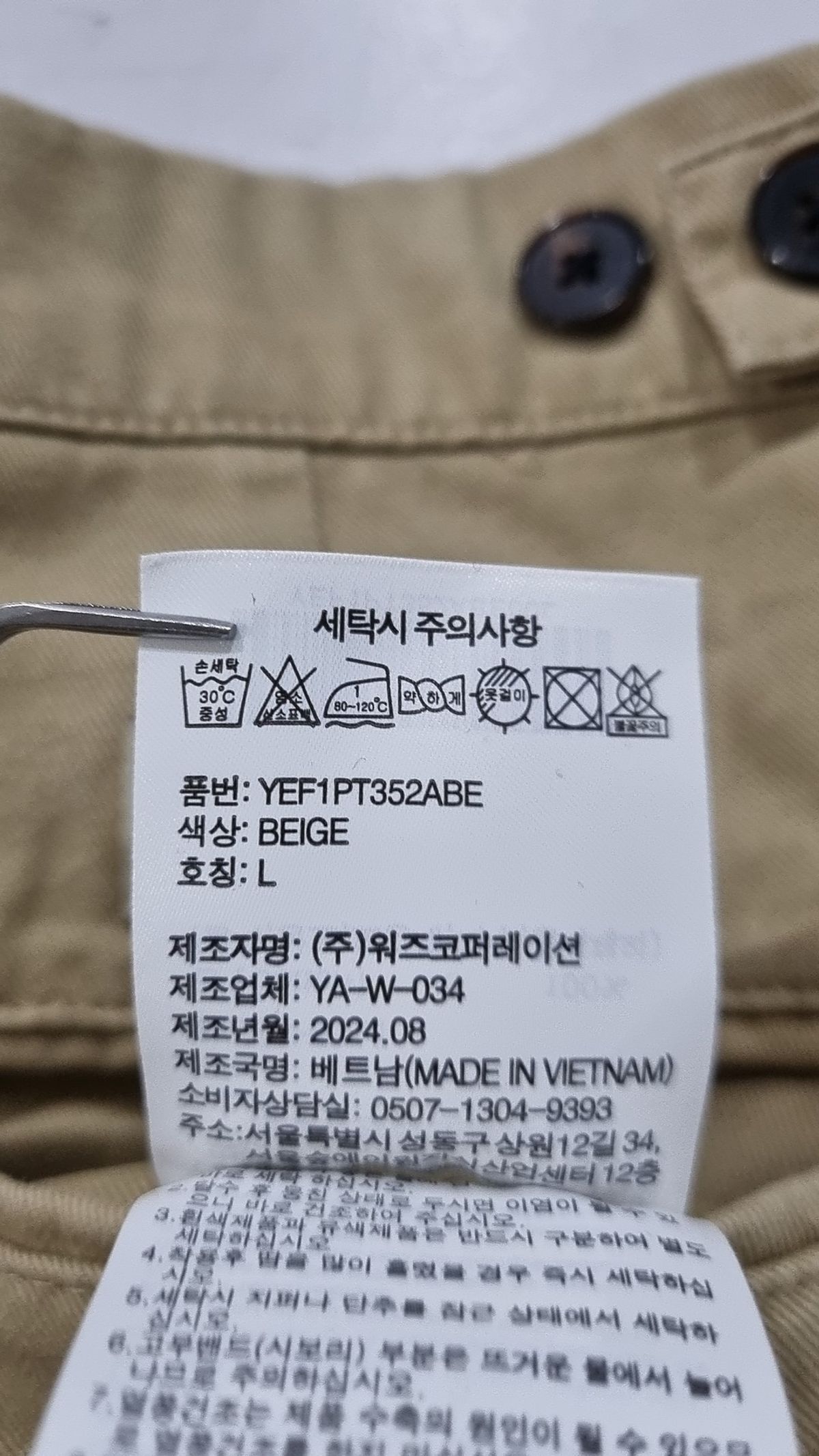 예일(YALE) 프리미엄 빈티지 투 턱 구르카 치노팬츠_베이지 L