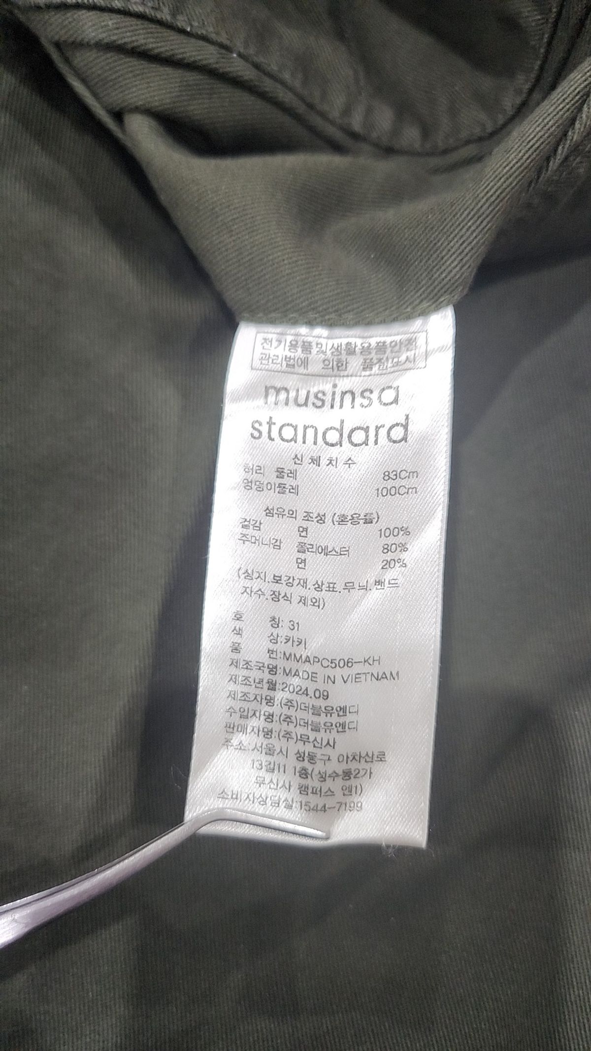무신사 스탠다드(MUSINSA STANDARD) 코튼 팬츠 31