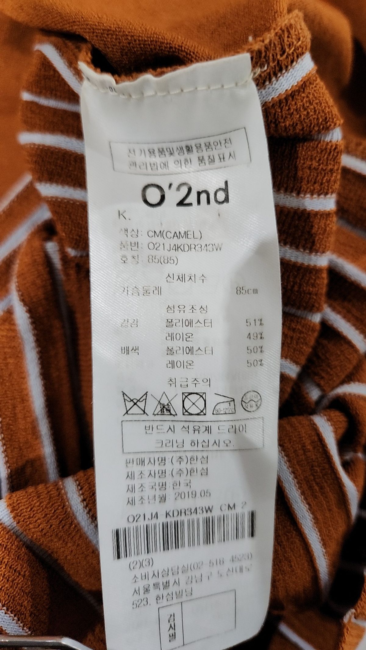 오즈세컨(O`2nd) 맥시 원피스 85
