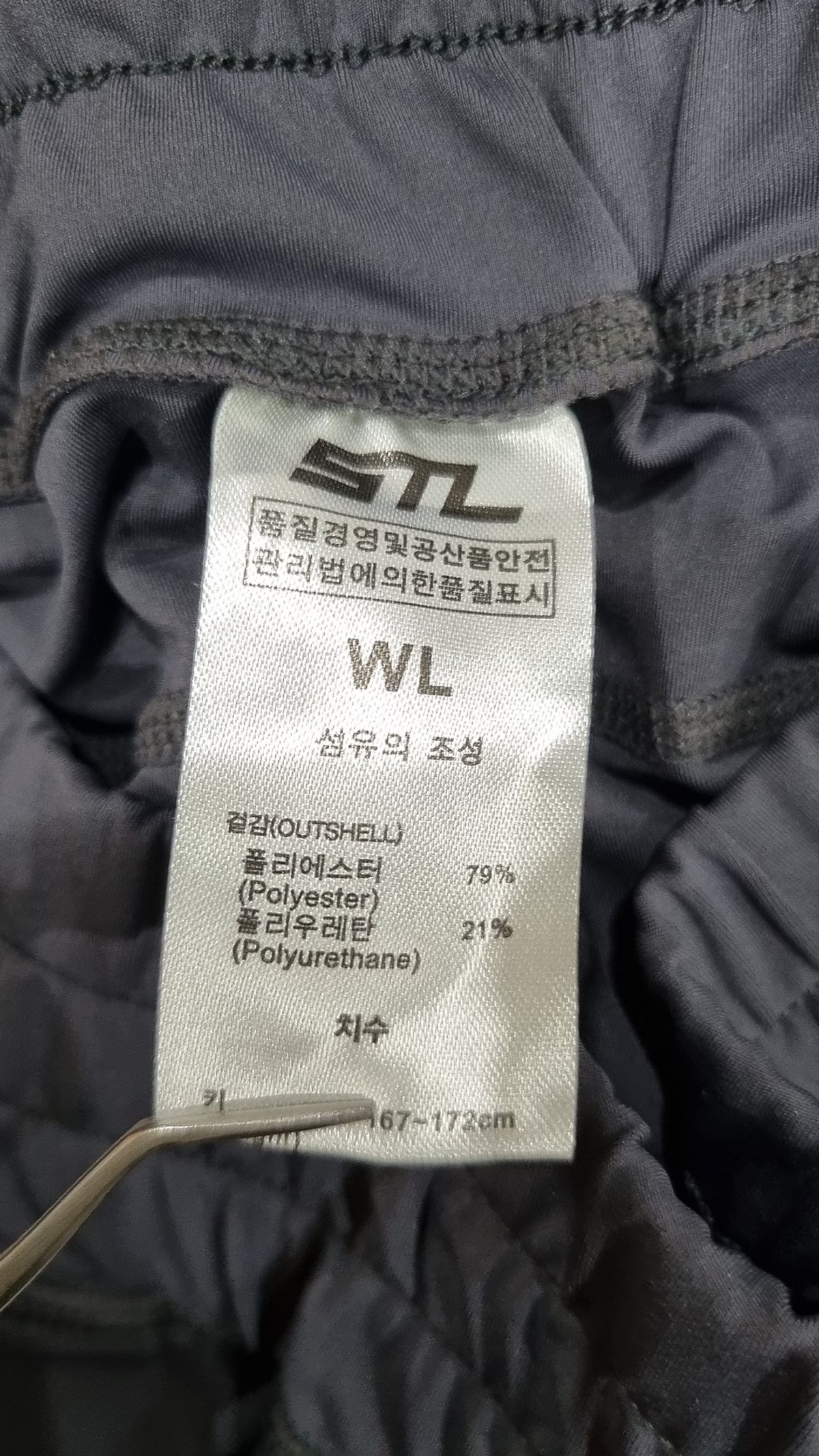 에스티엘(STL) 조거 팬츠 WL